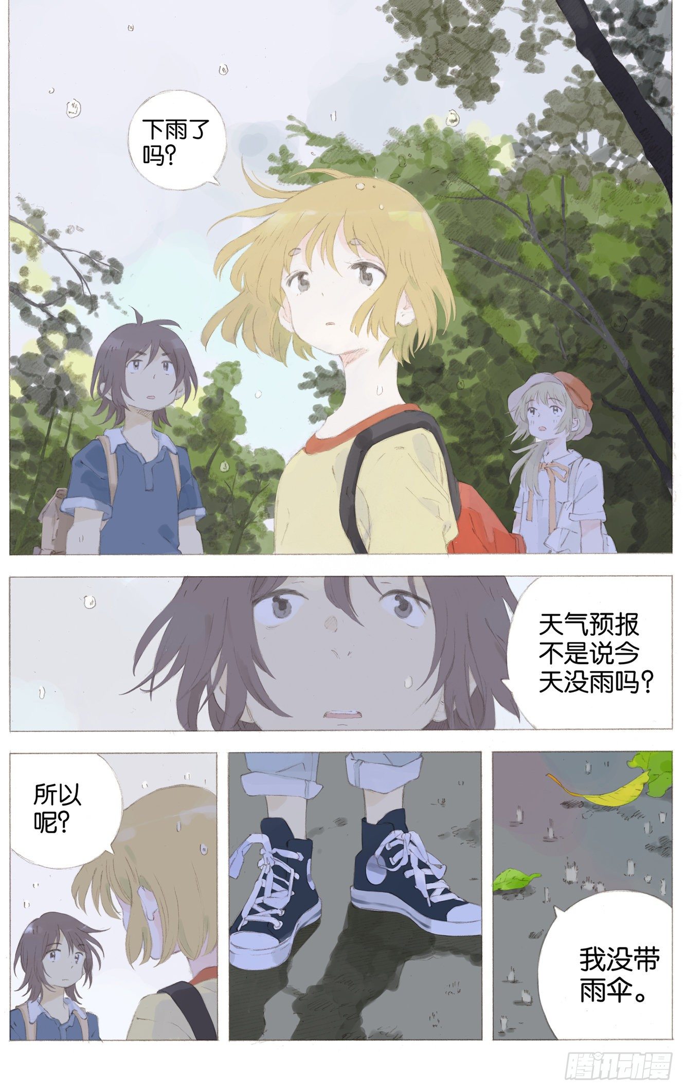第九话（下）6