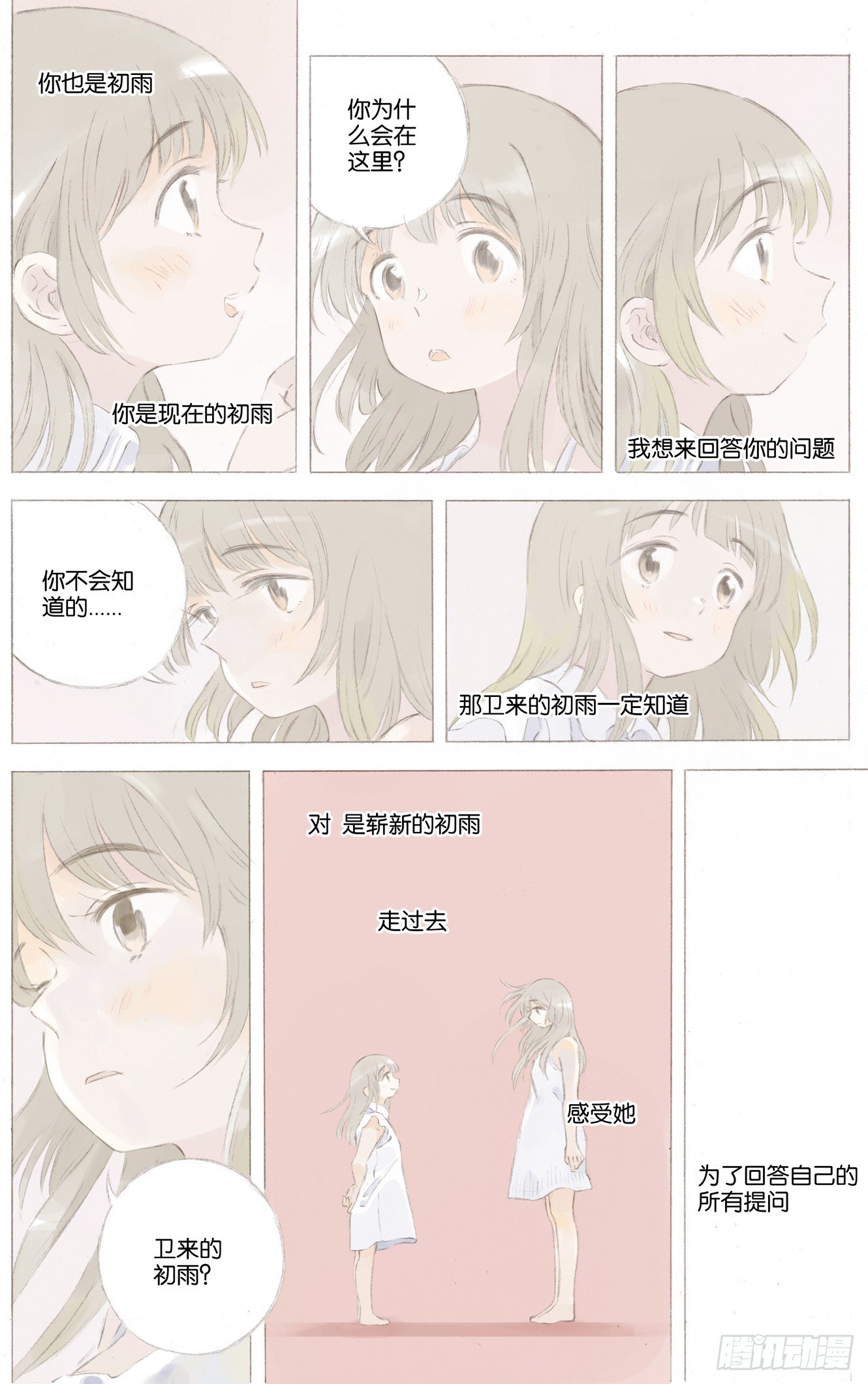 第二十七话（下）9