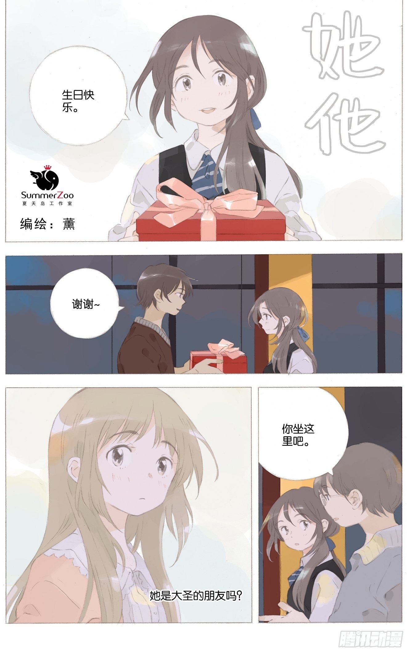 第十四话（下）0
