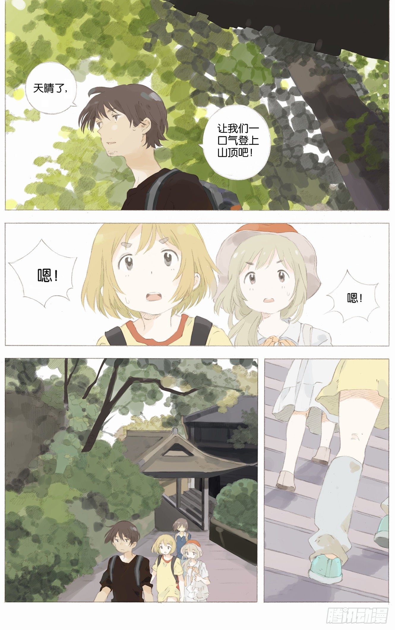 第十话（上）6