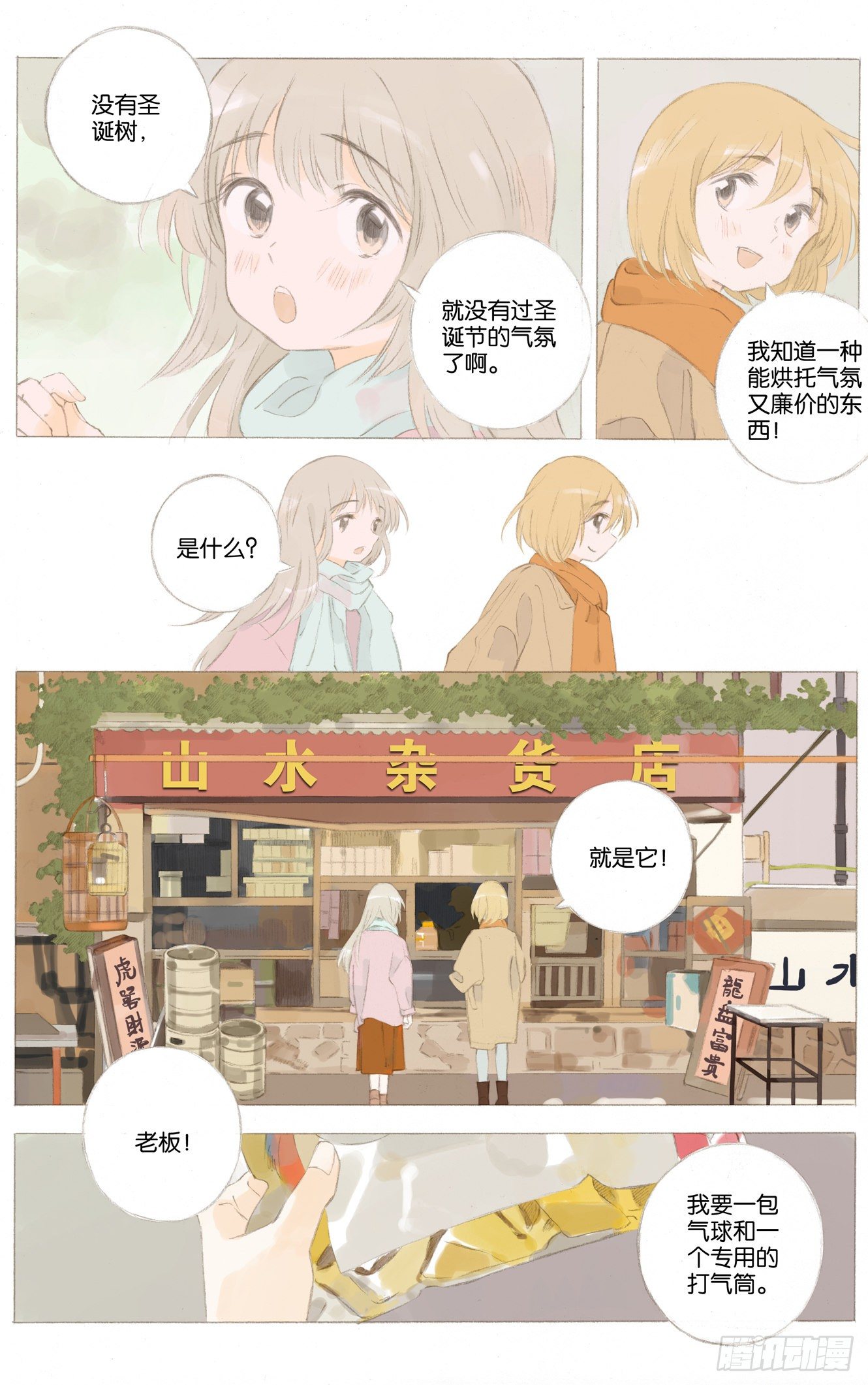 第二十六话（上）4