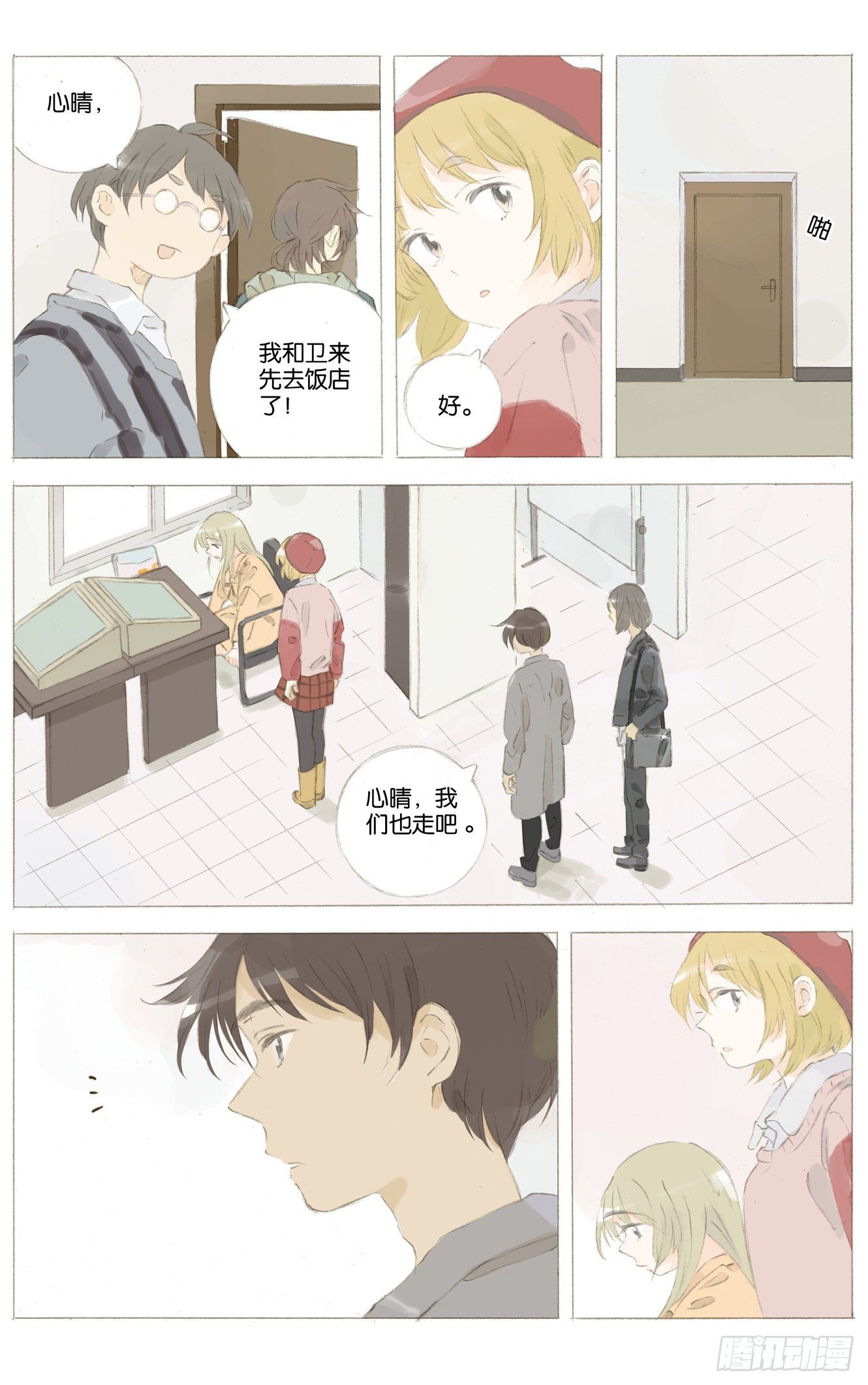 第十六话（下）9