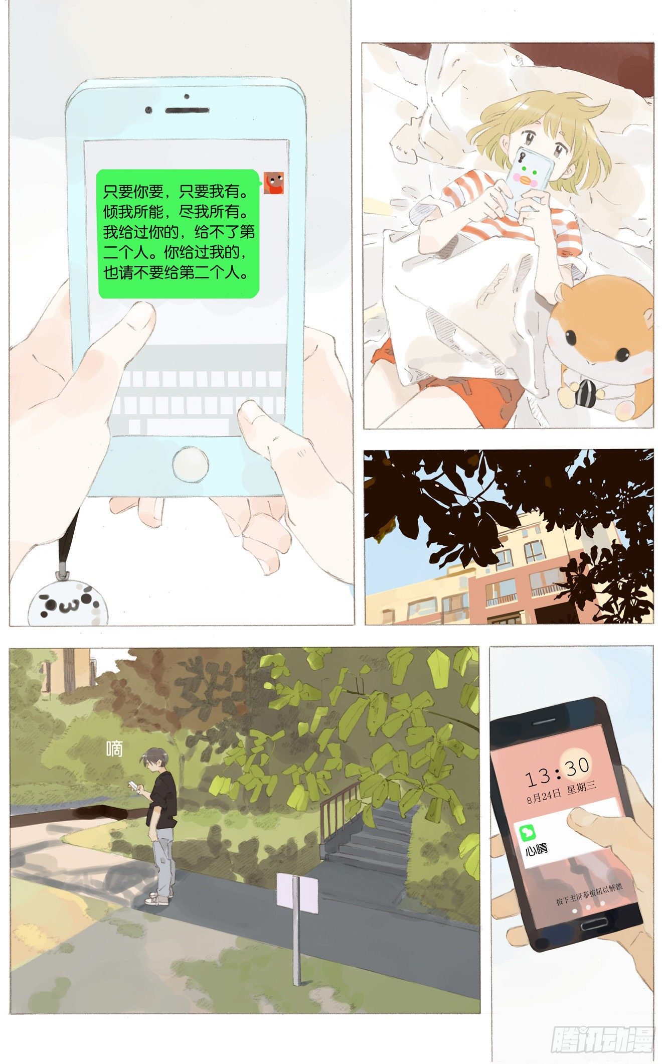 第十一话（下）5