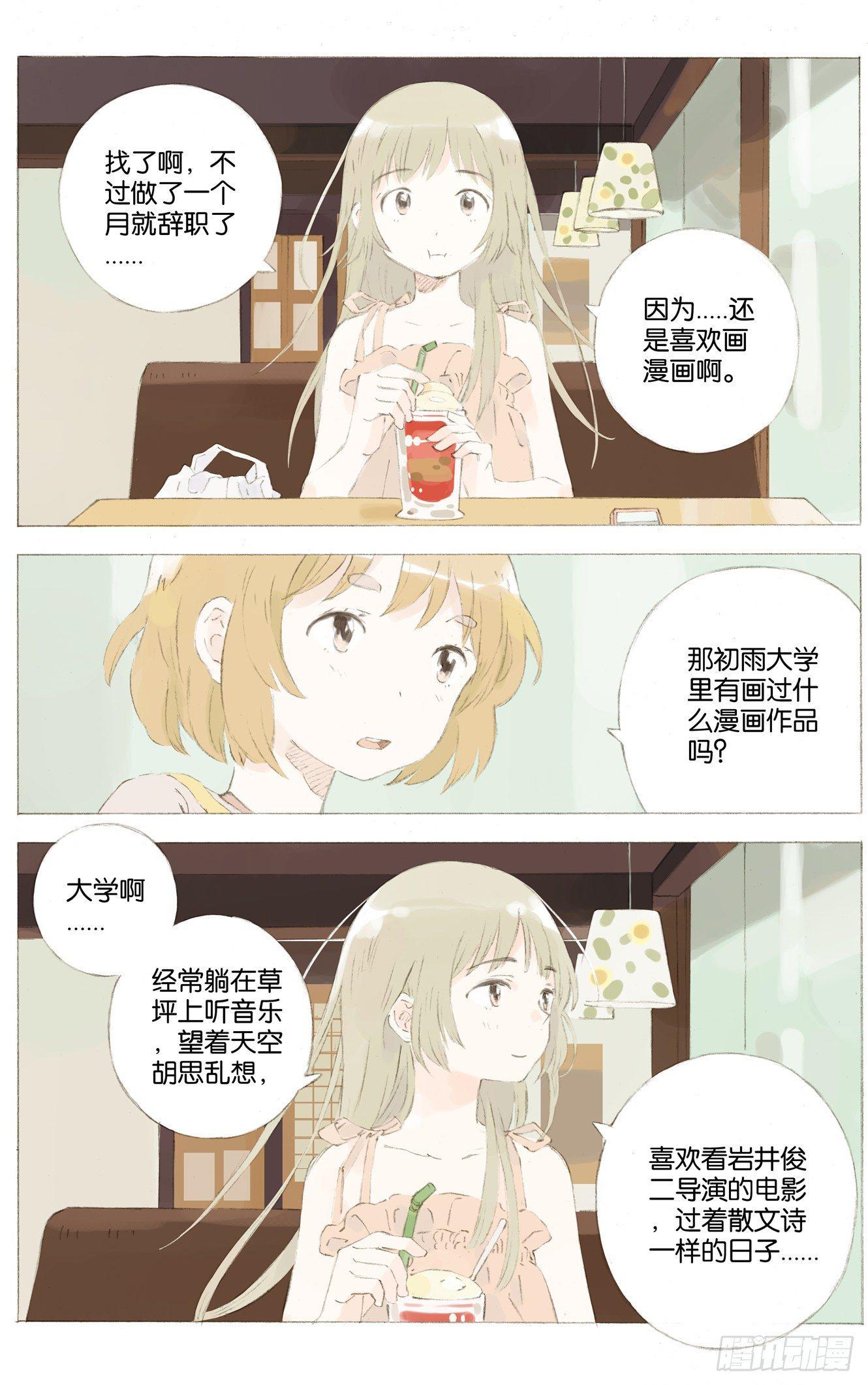 第六话（下）5