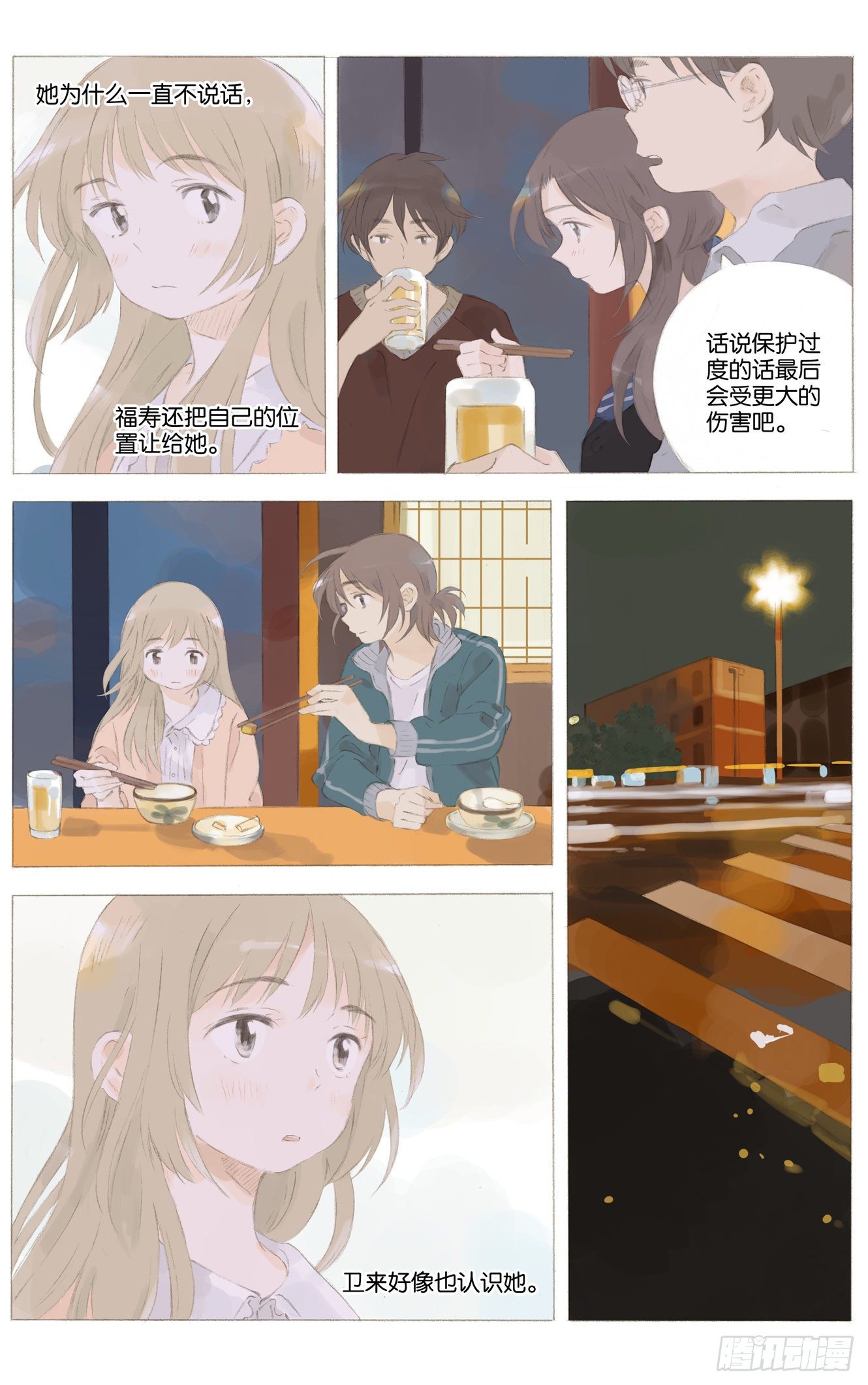 第十四话（下）2