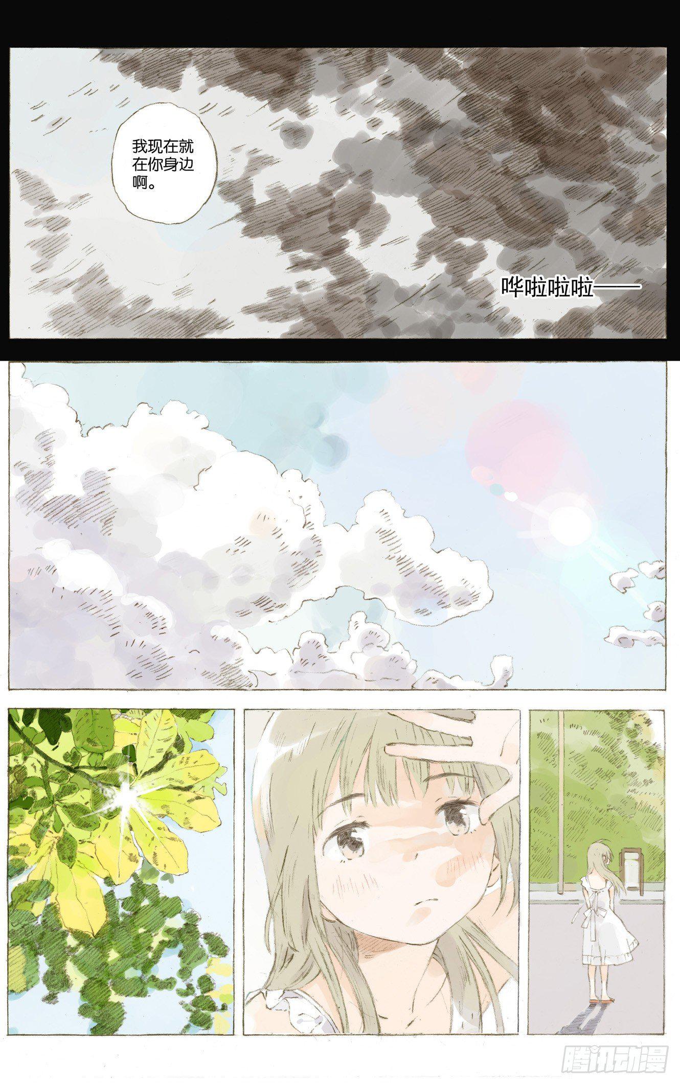 第四话（下）2