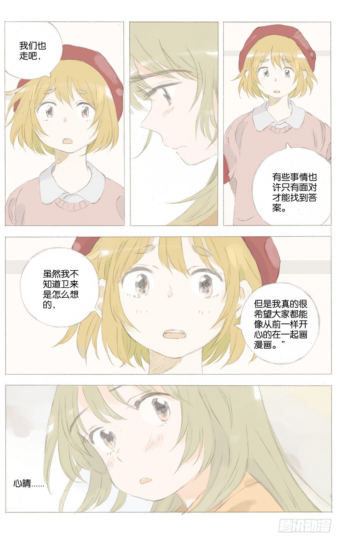 第十六话（下）11