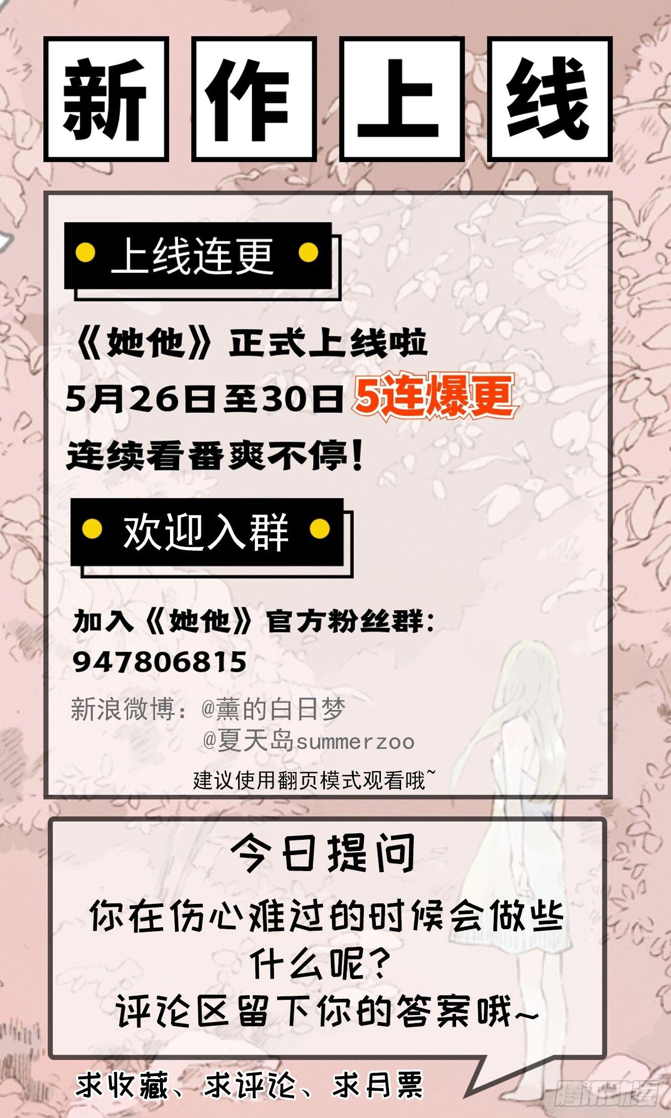 第二话20