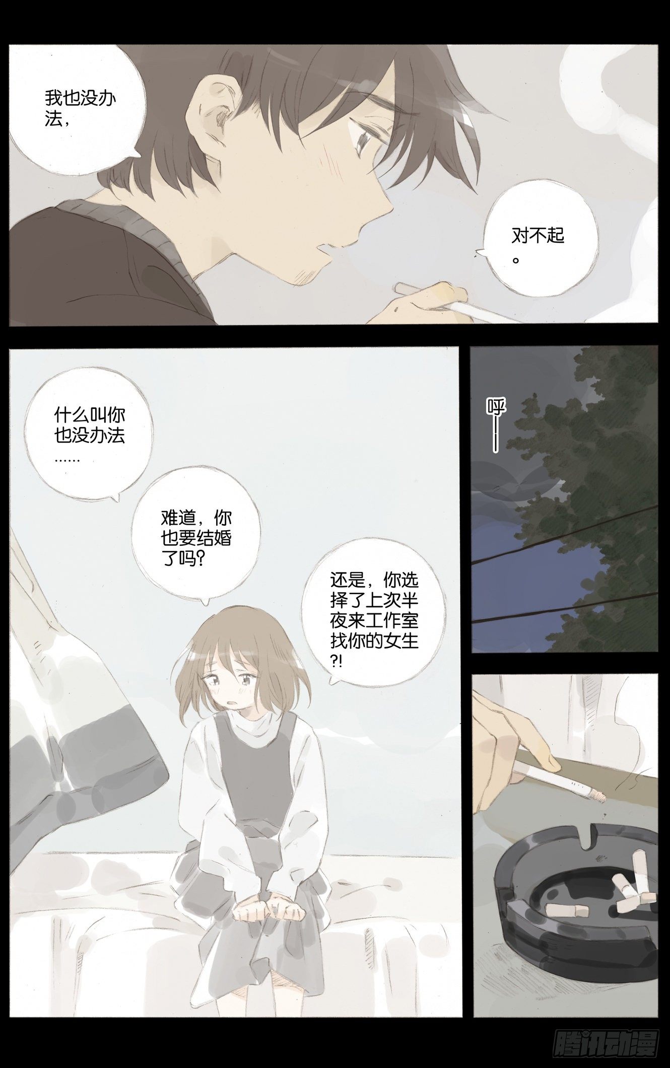 第十五话（下）4