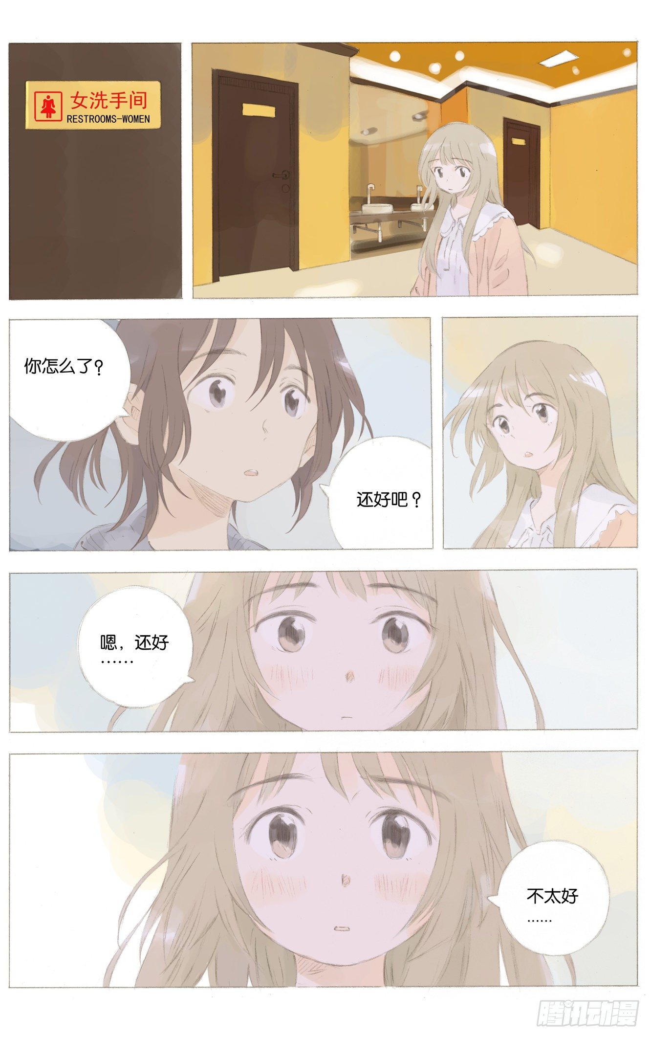第十四话（下）7