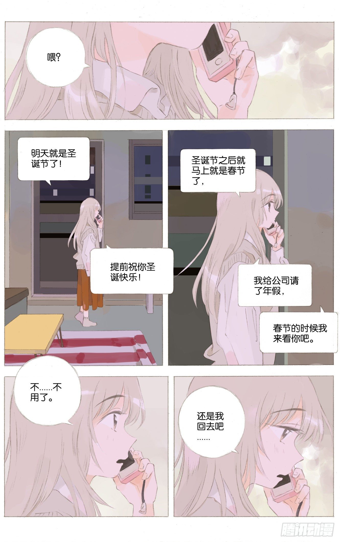 第二十六话（上）7