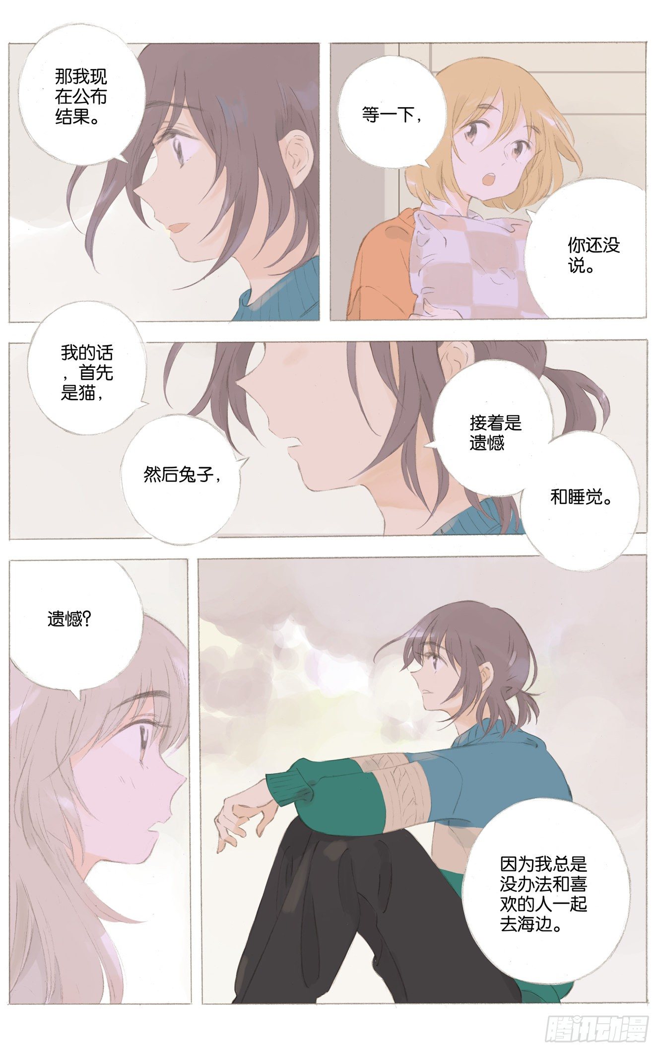 第二十五话（下）11