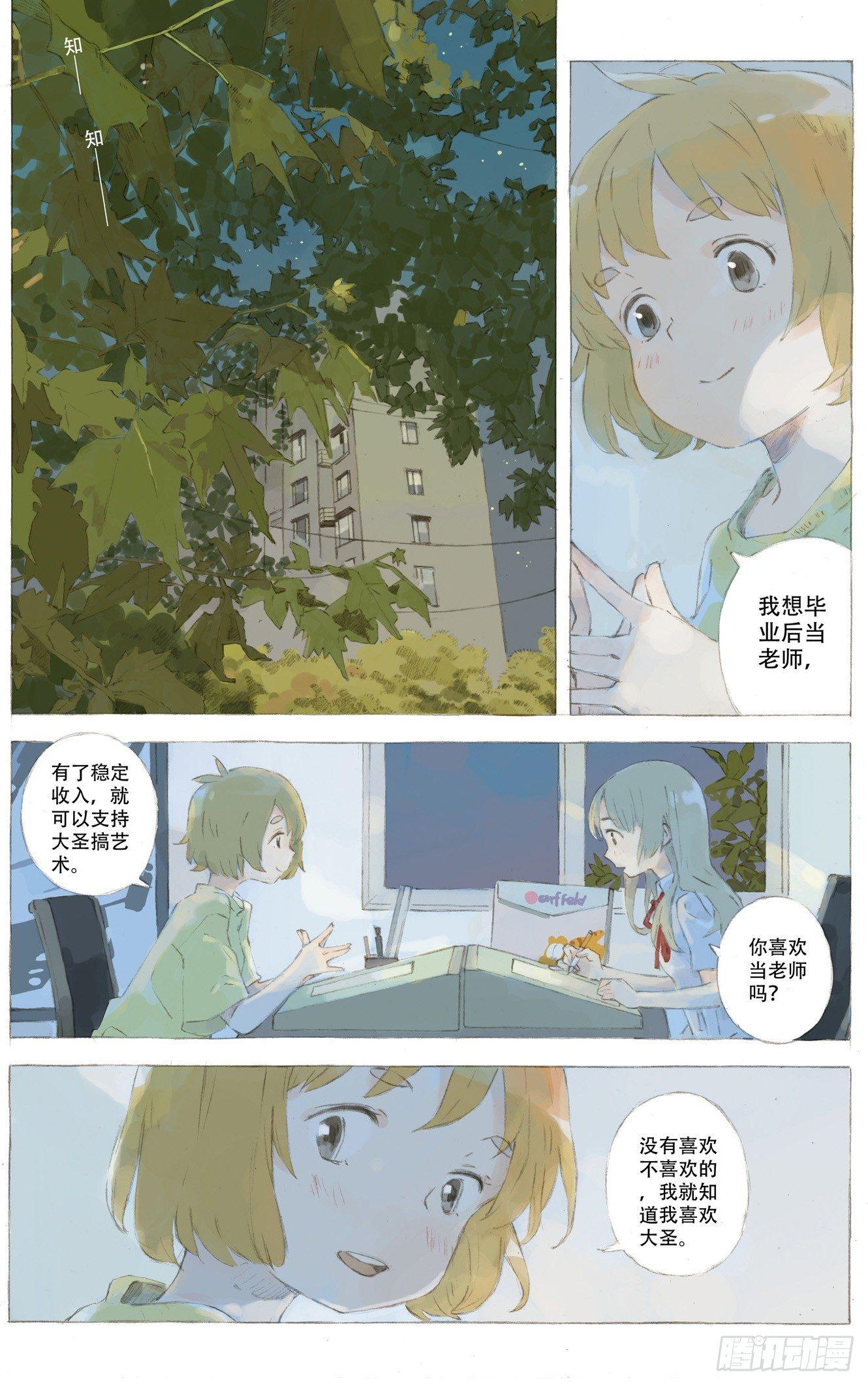 第三话10