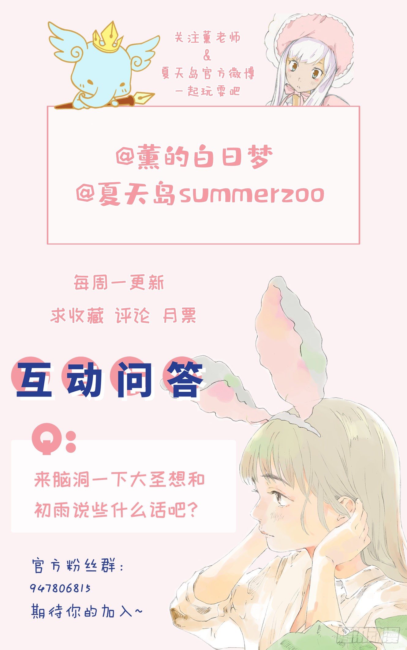 第十四话（下）12