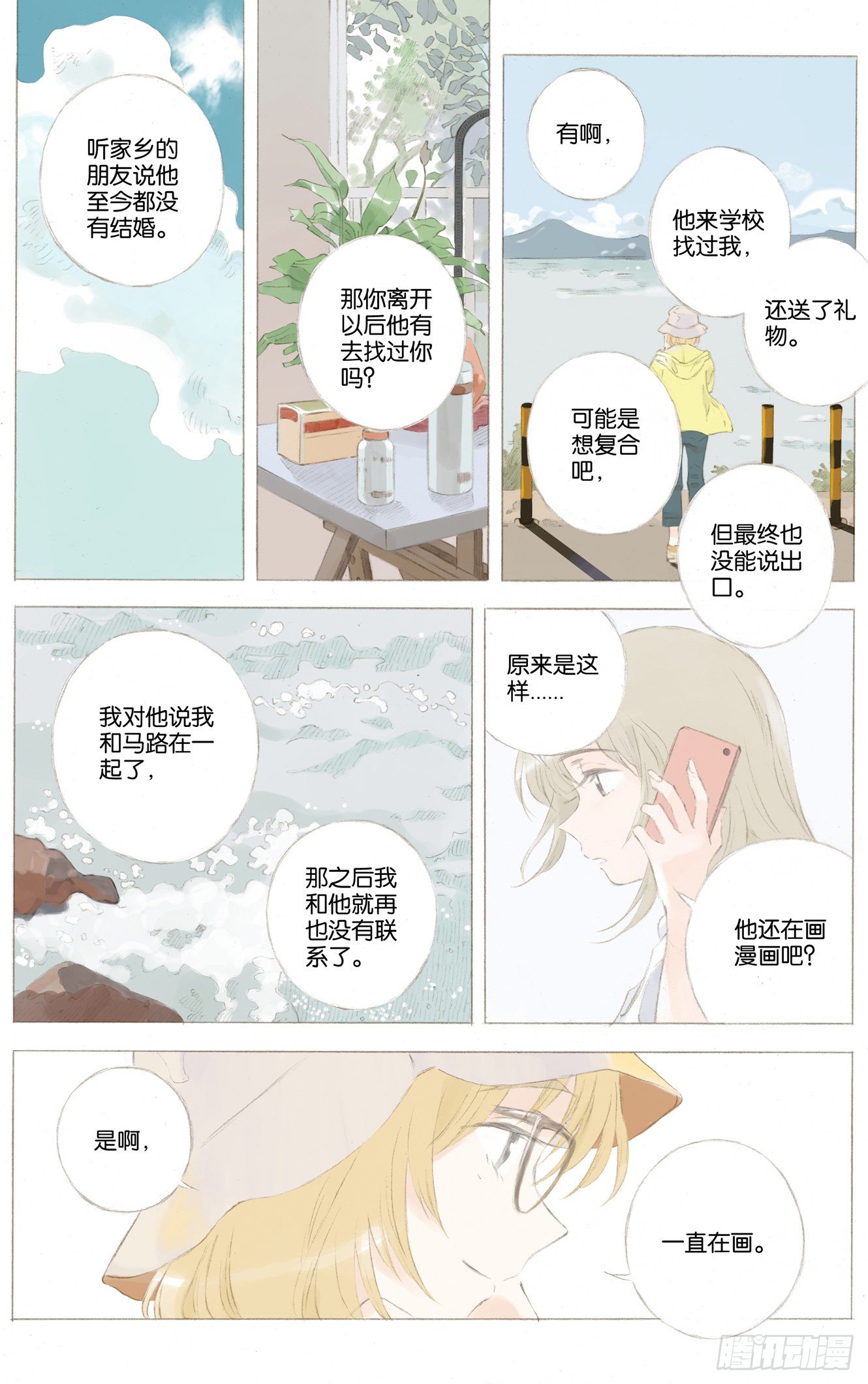 第二十八话 完结篇5