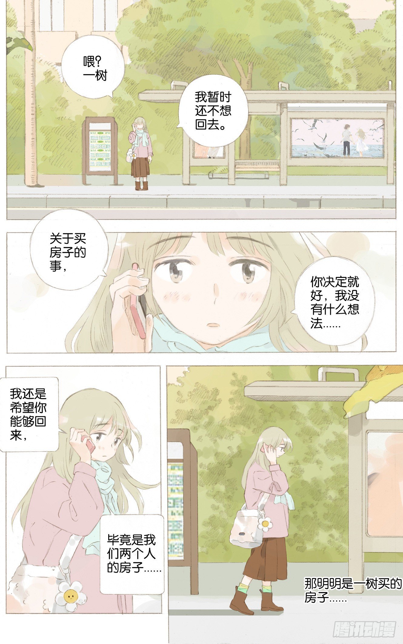 第二十话（上）3