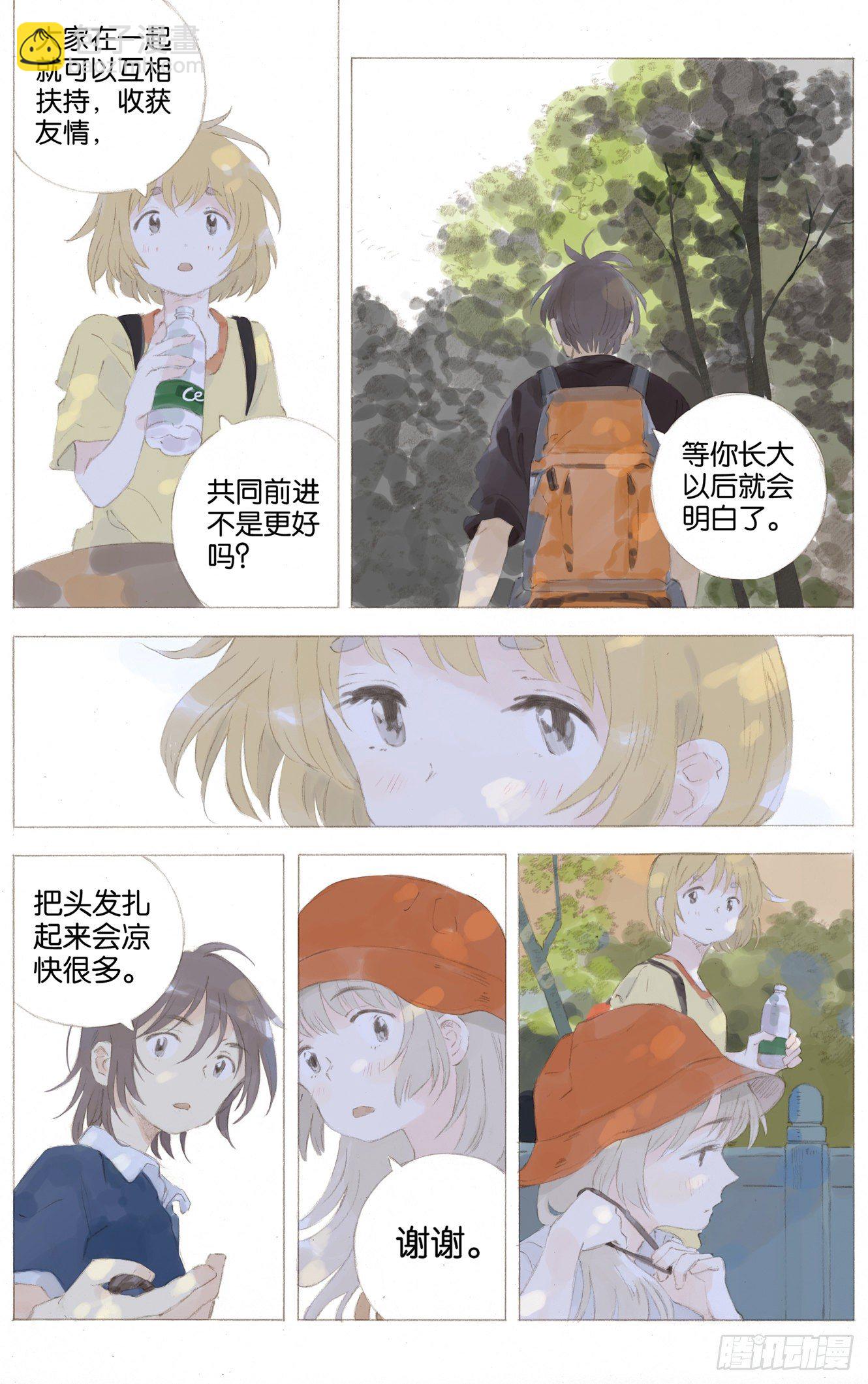 第九话（上）5
