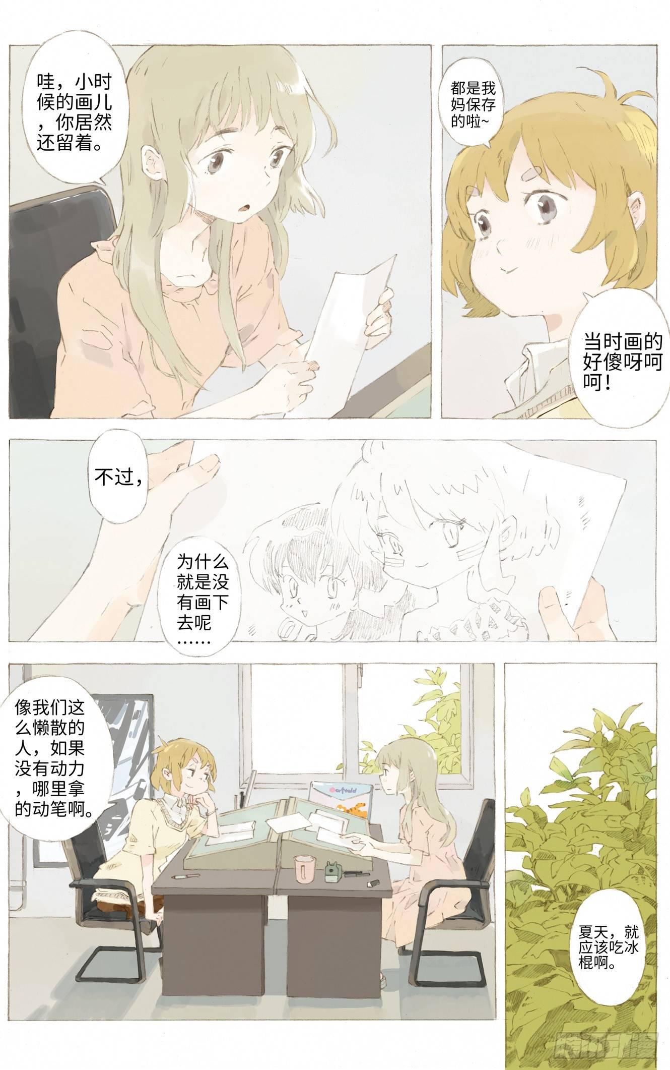 第二话6