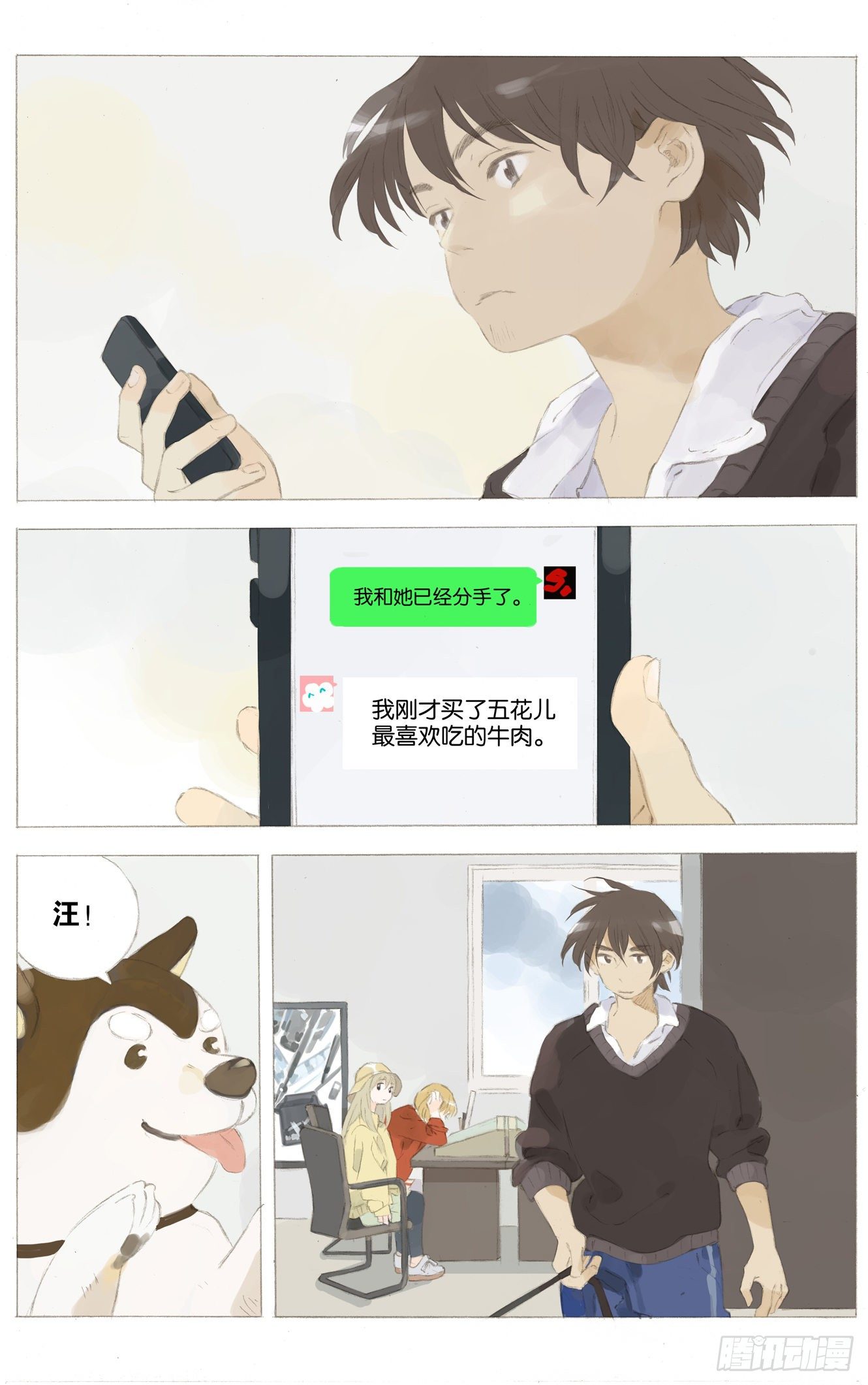 第十五话（上）7