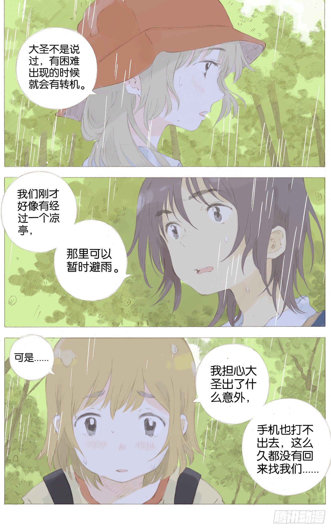 第九话（下）8