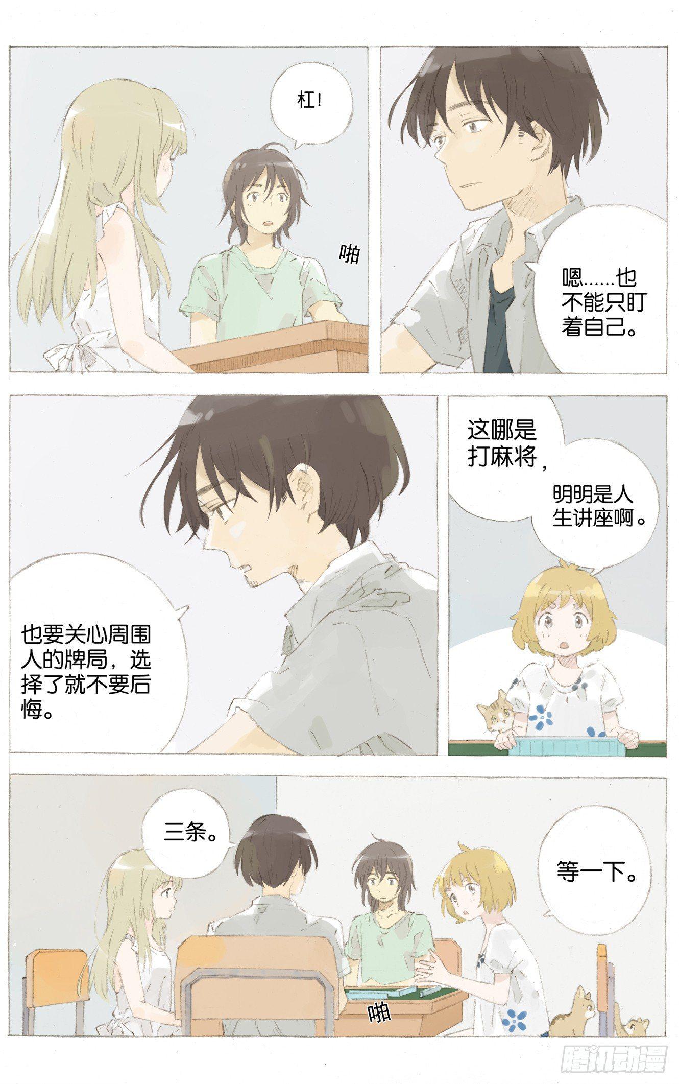 第五话（下）10