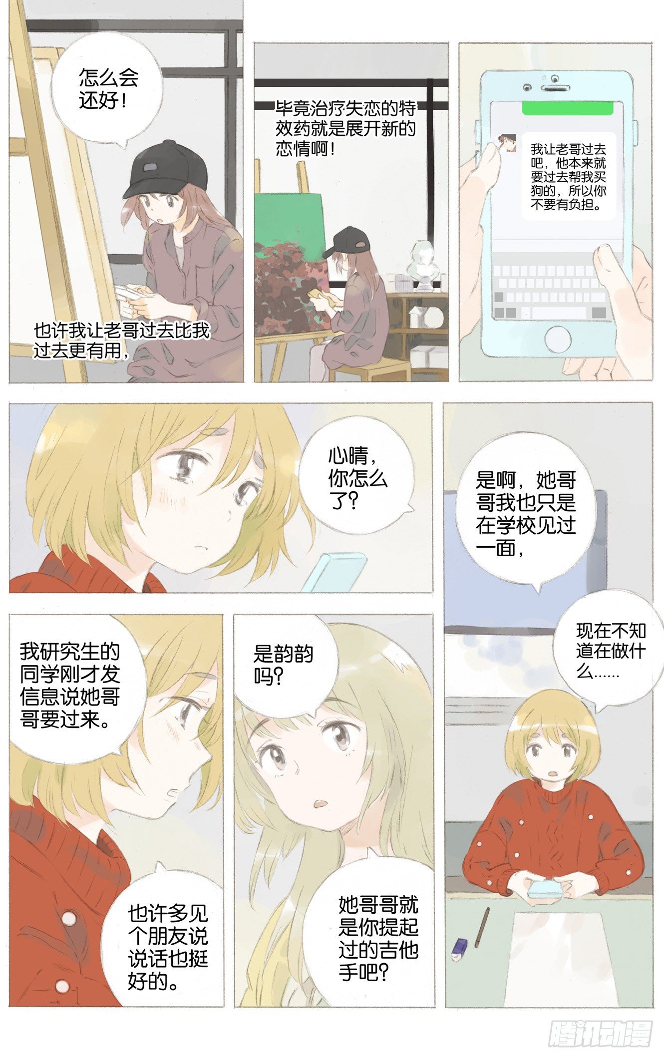 第十六话（上）1