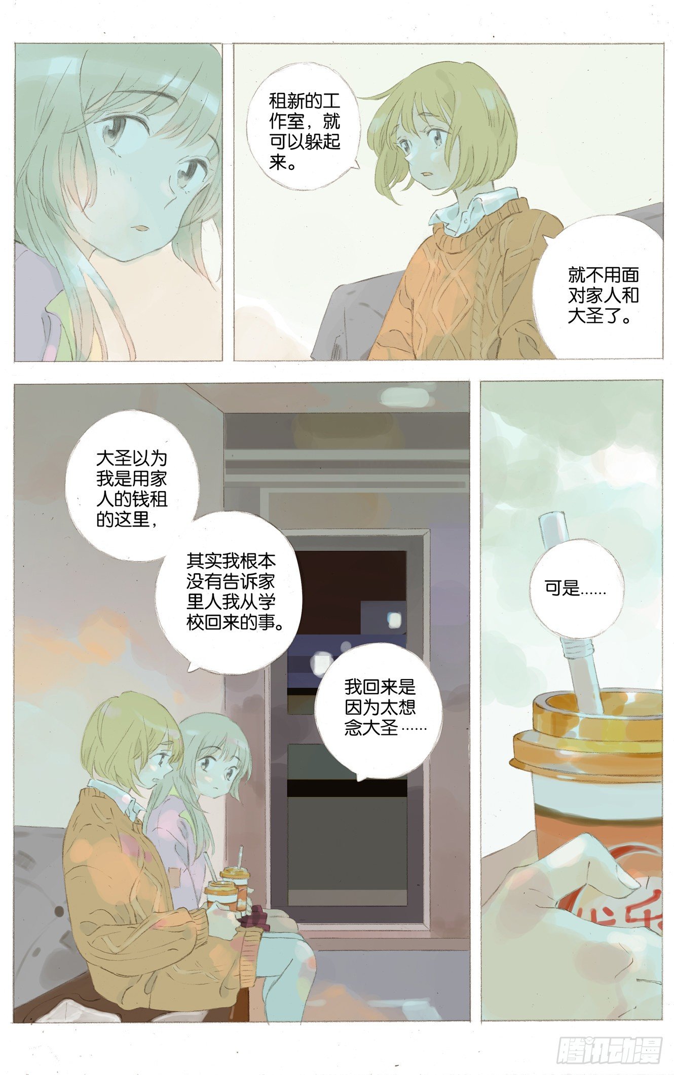 第二十三话（上）3
