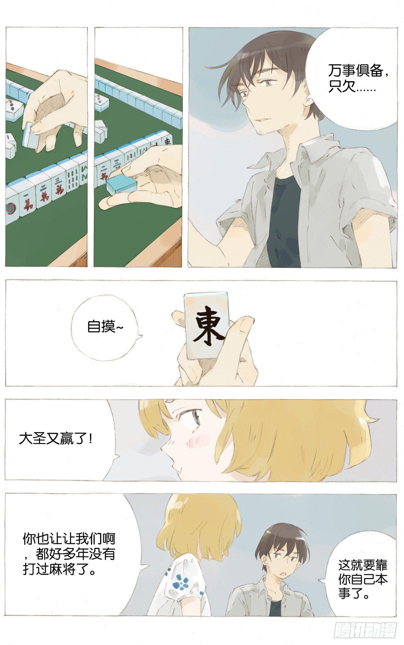 第五话（下）8