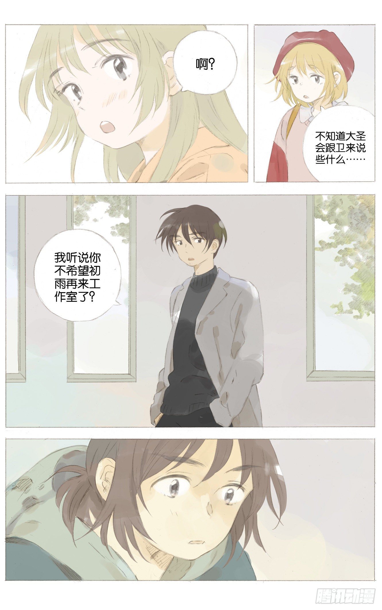 第十六话（上）11