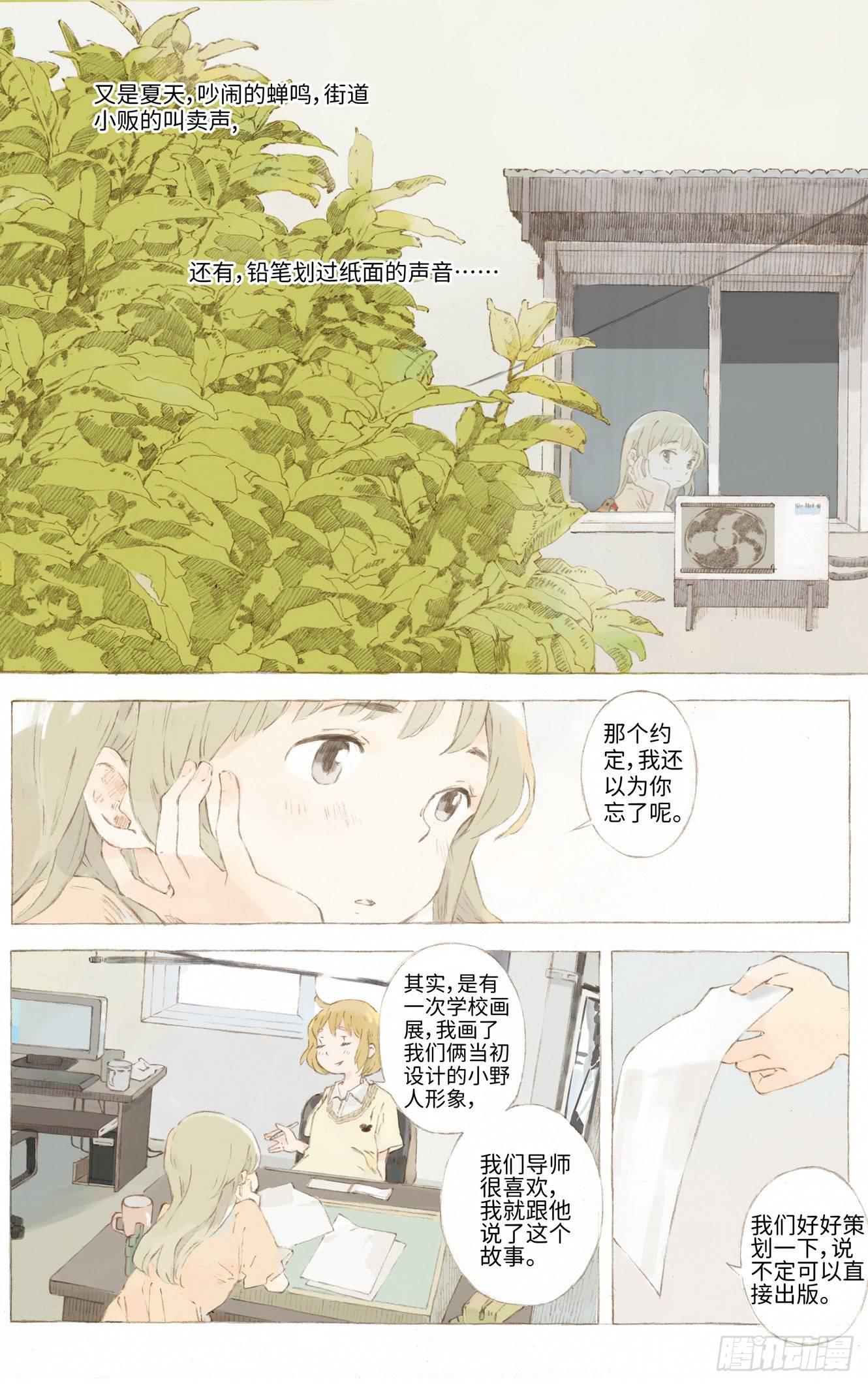 第二话5
