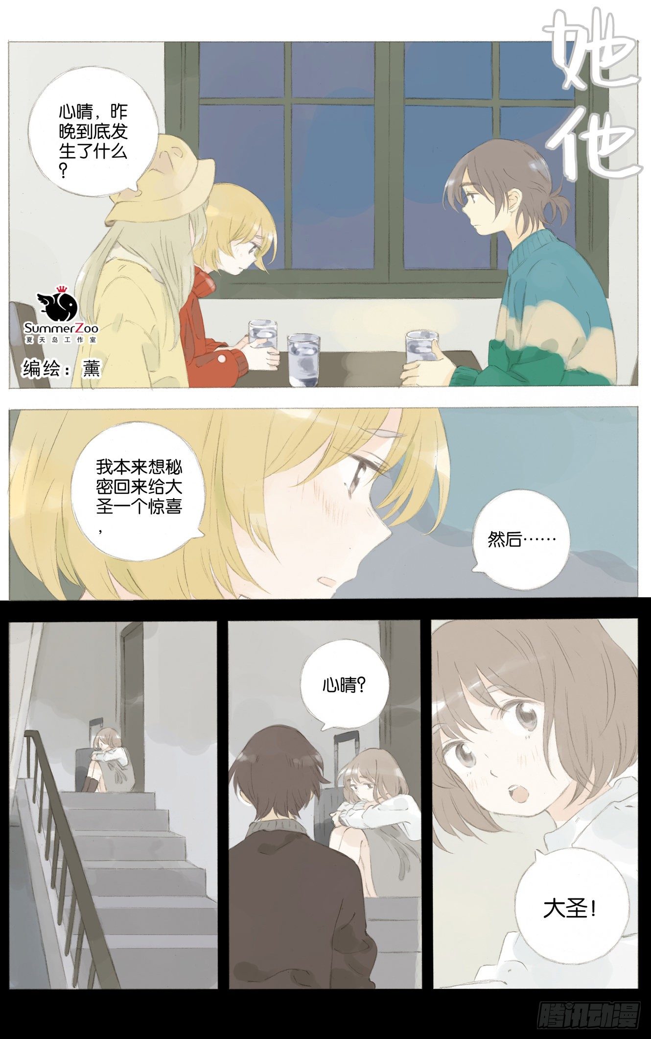 第十五话（下）0
