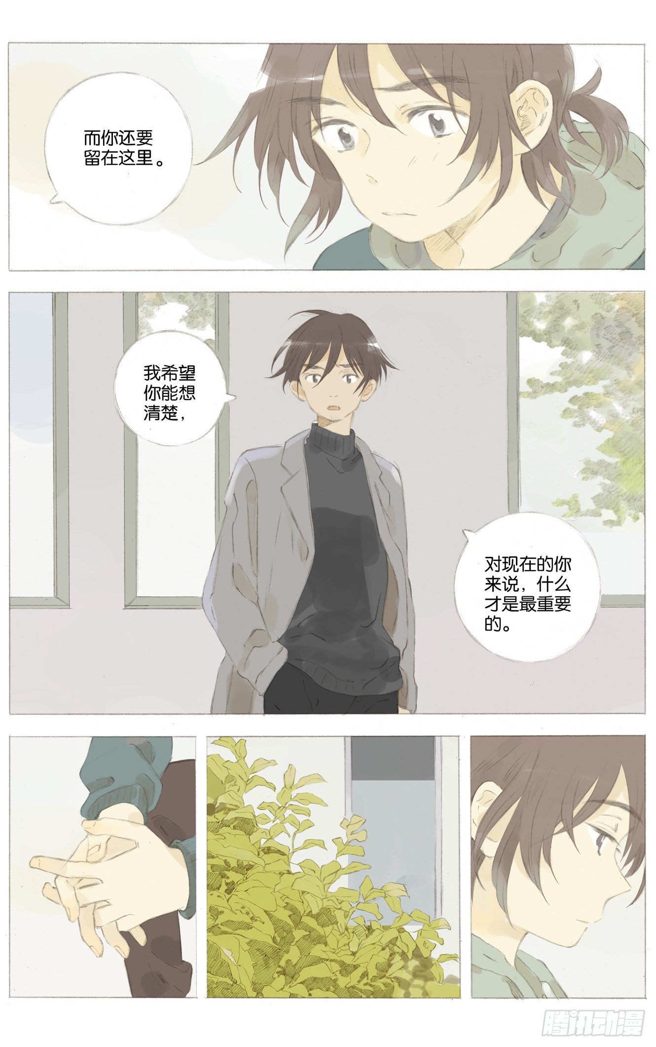 第十六话（下）1