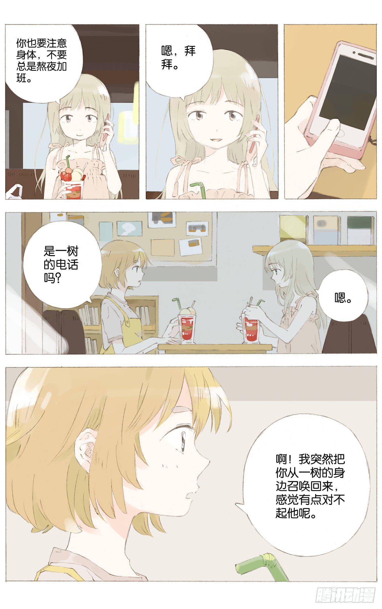 第六话（下）3