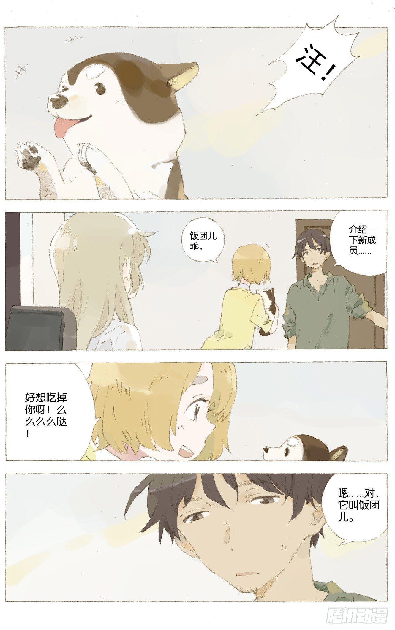 第四话（上）2