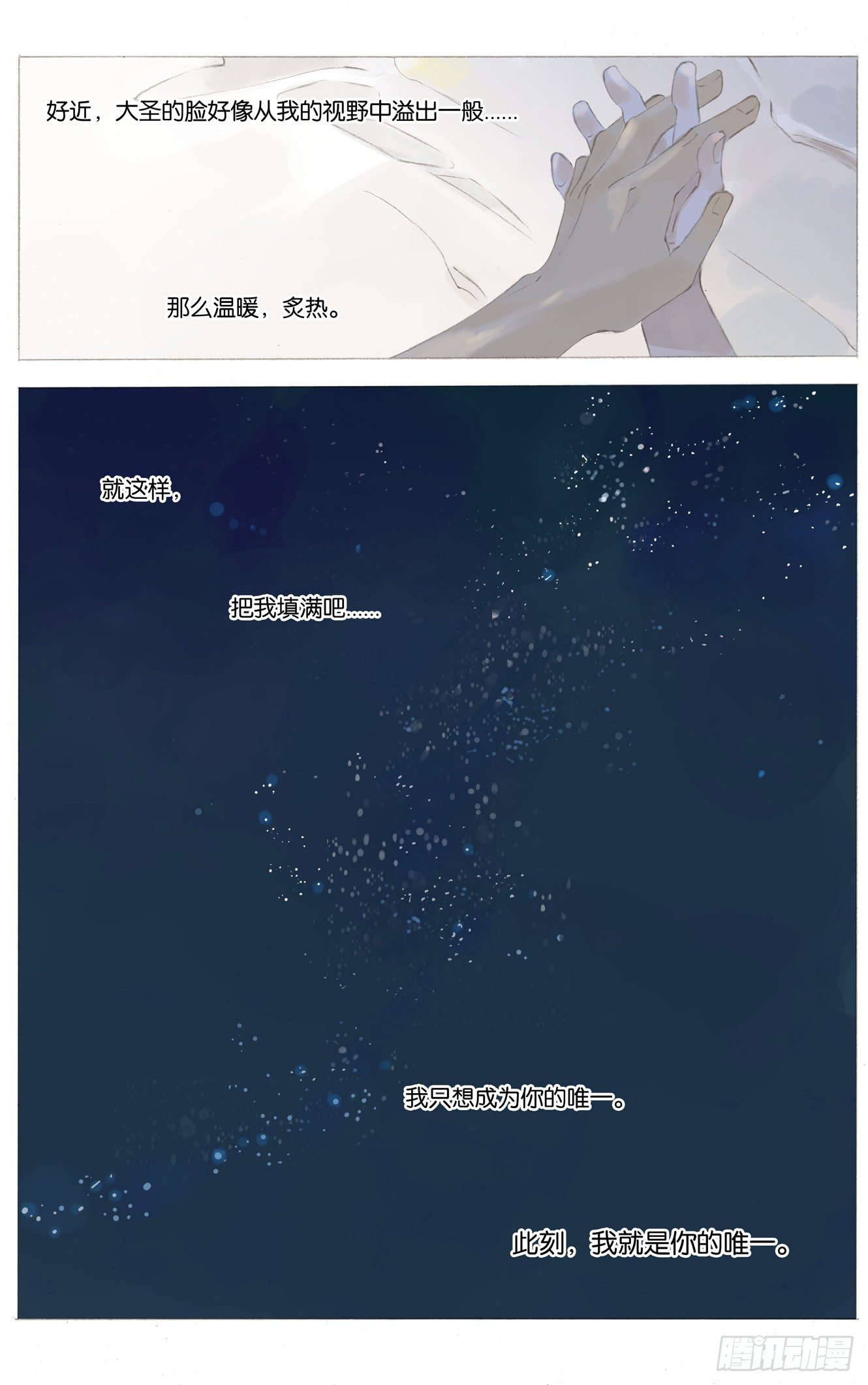 第二十四话（下）10