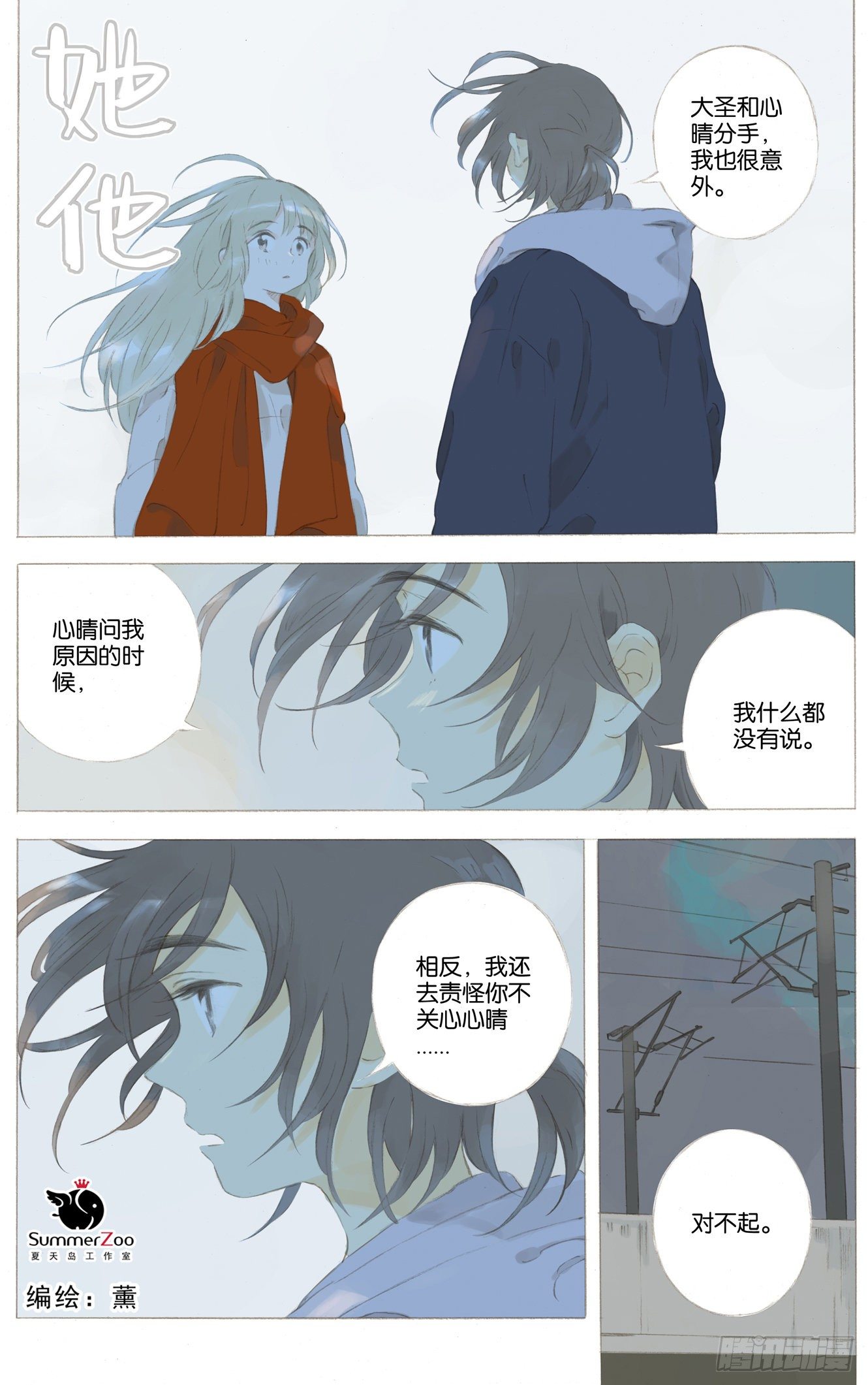 第二十四话（下）0