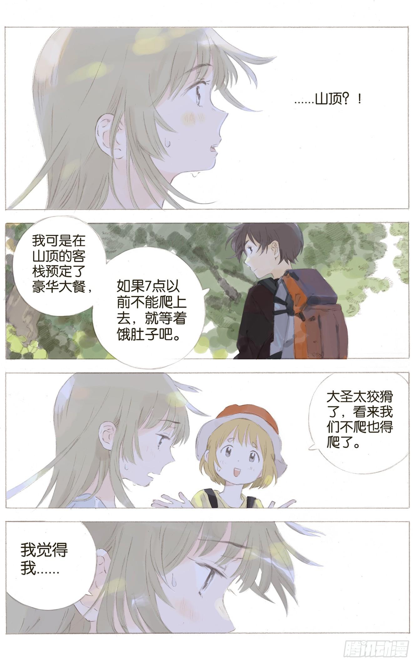 第八话（下）10