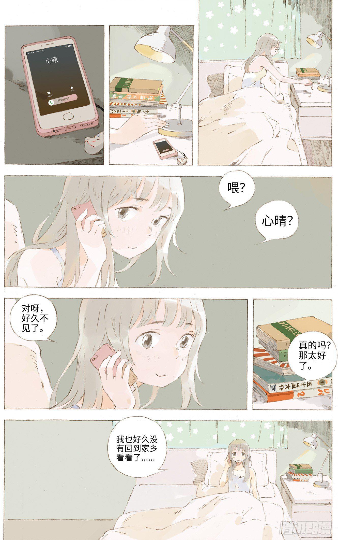 第一话2