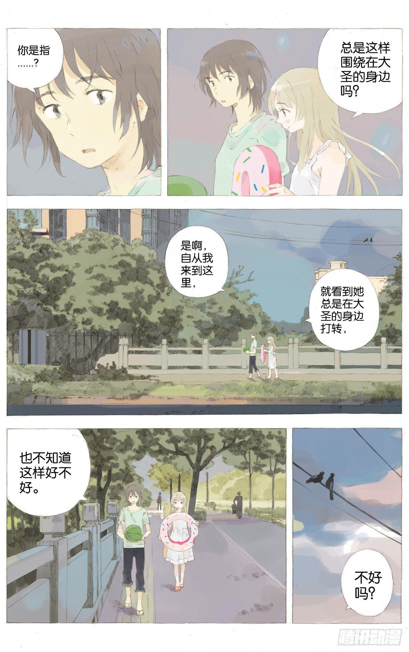 第五话（上）3