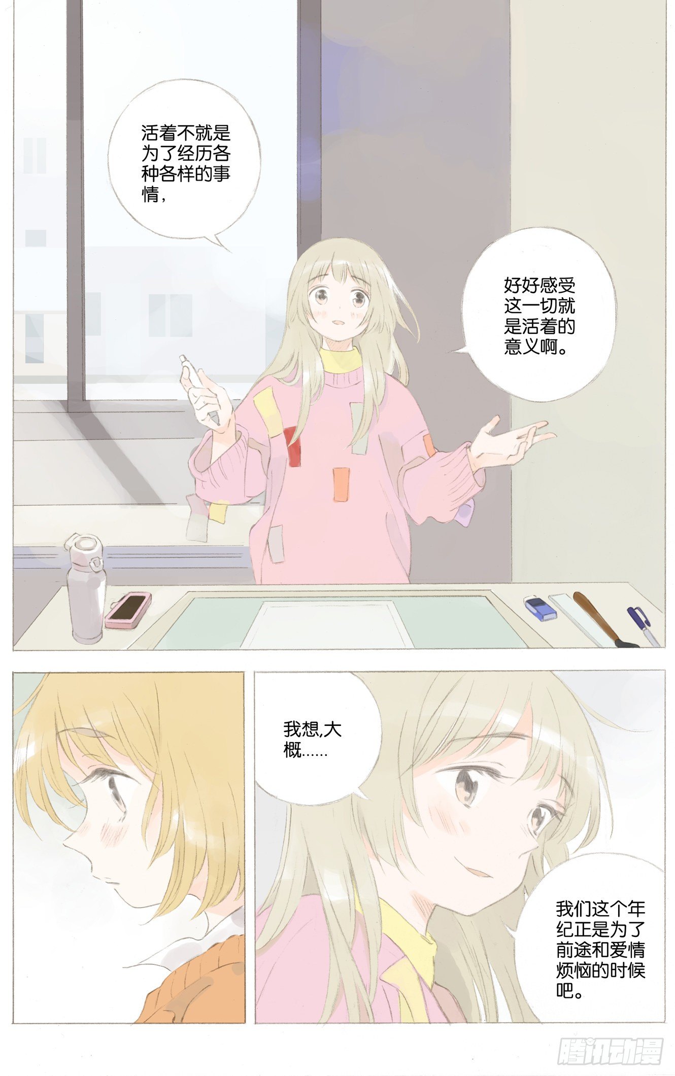 第二十四话（上）1