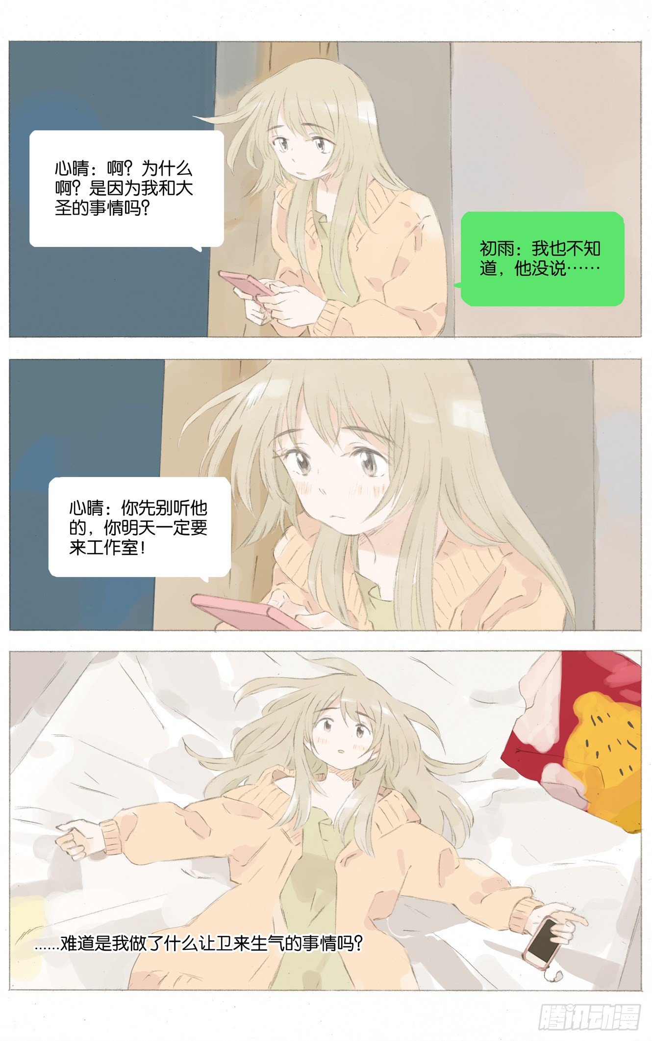 第十六话（上）6
