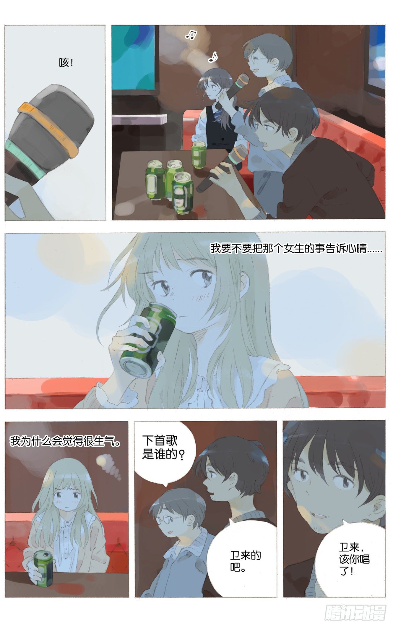 第十四话（下）3