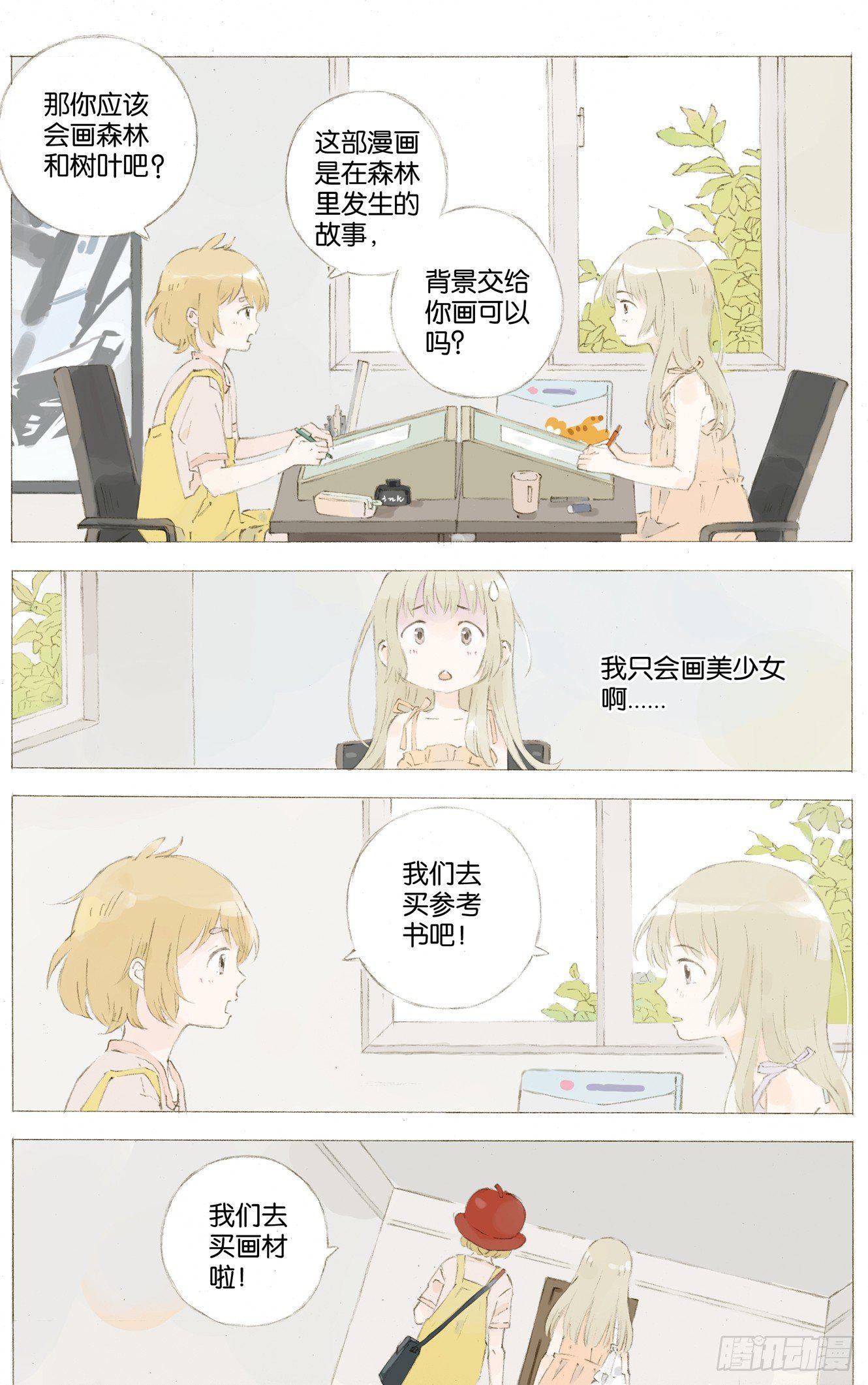 第六话（上）5