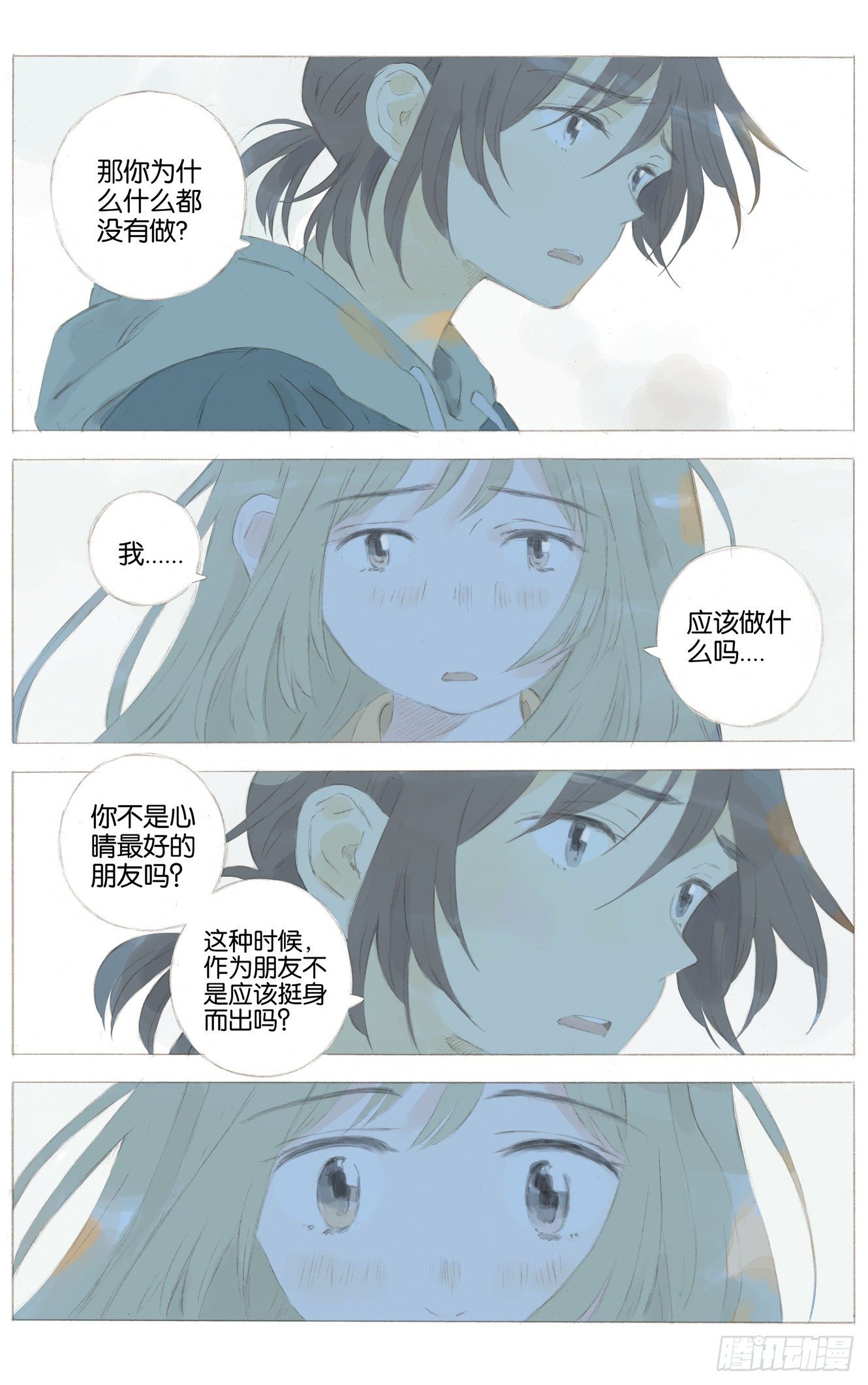 第十七话（下）8
