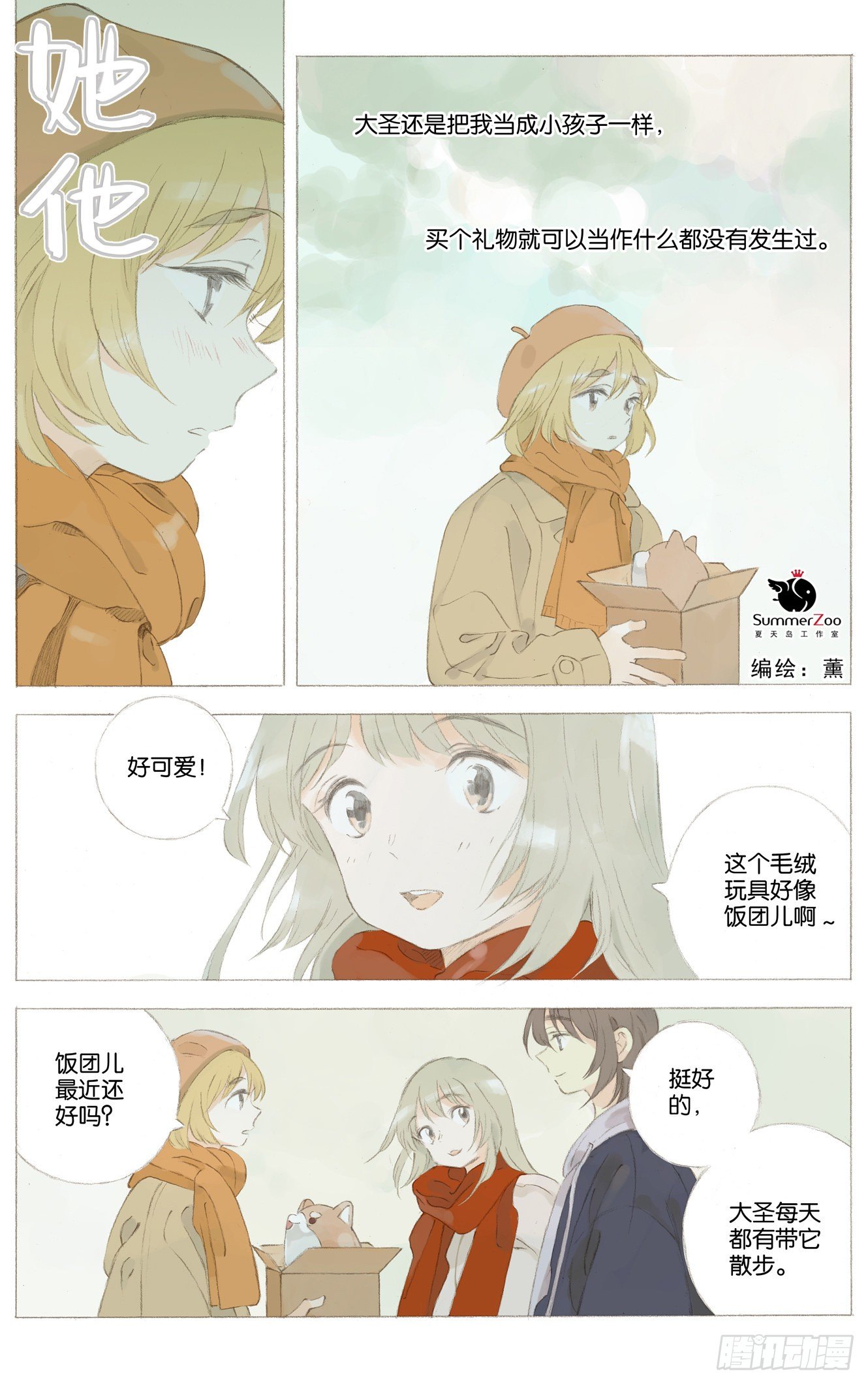 第二十三话（上）0
