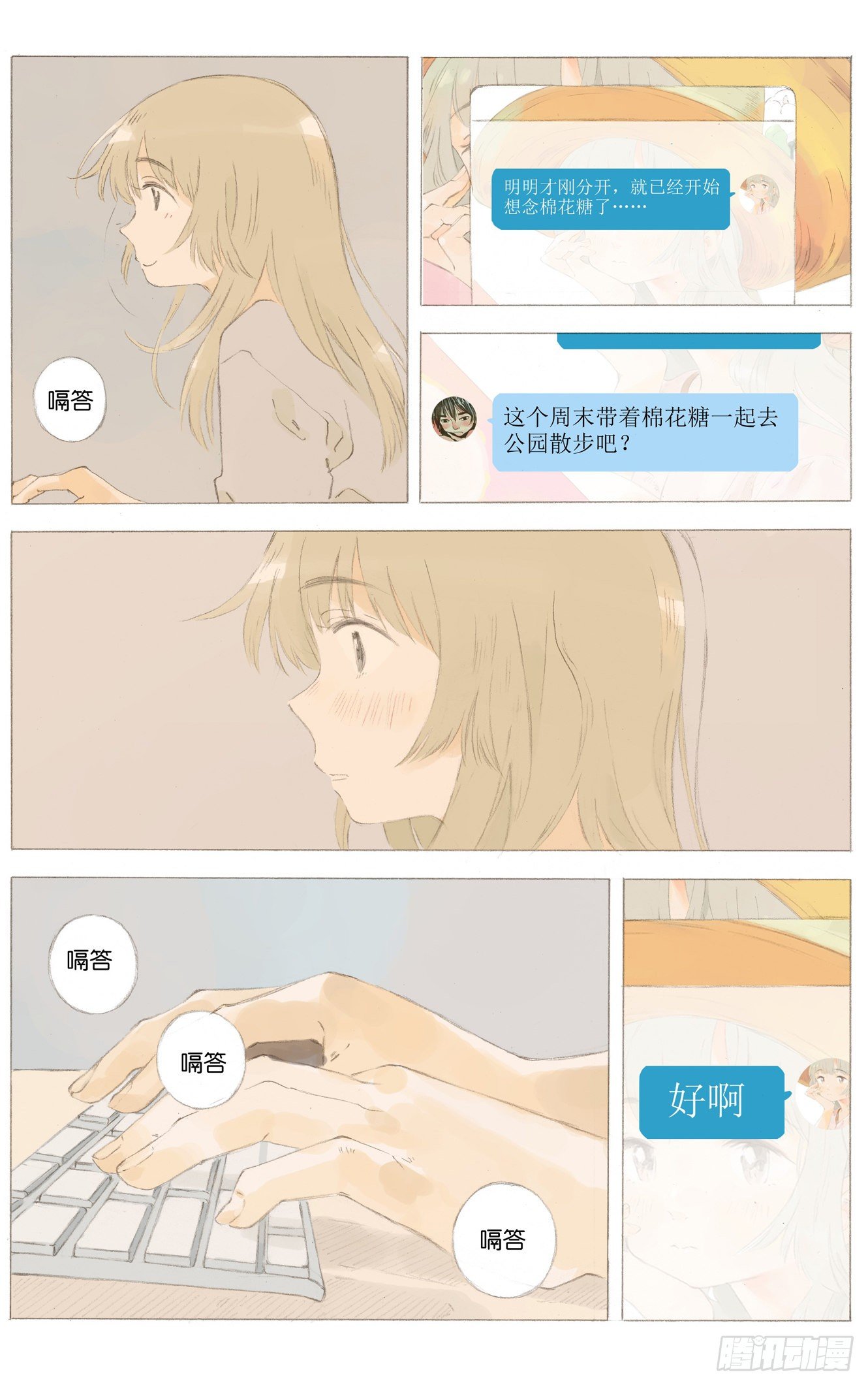 第十二话（下）7