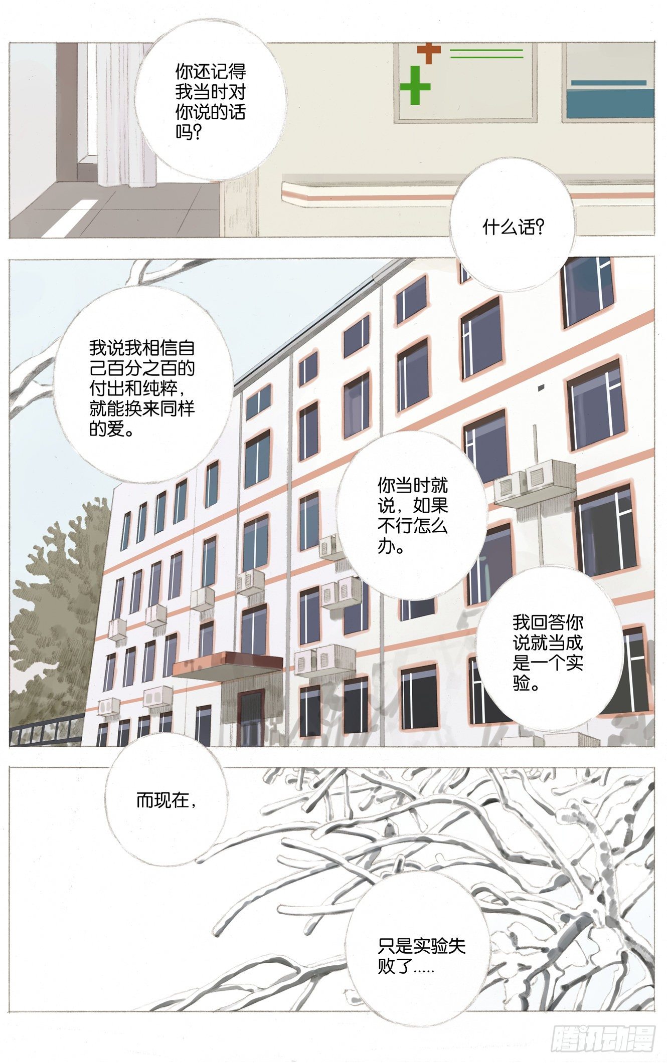 第二十七话（下）3