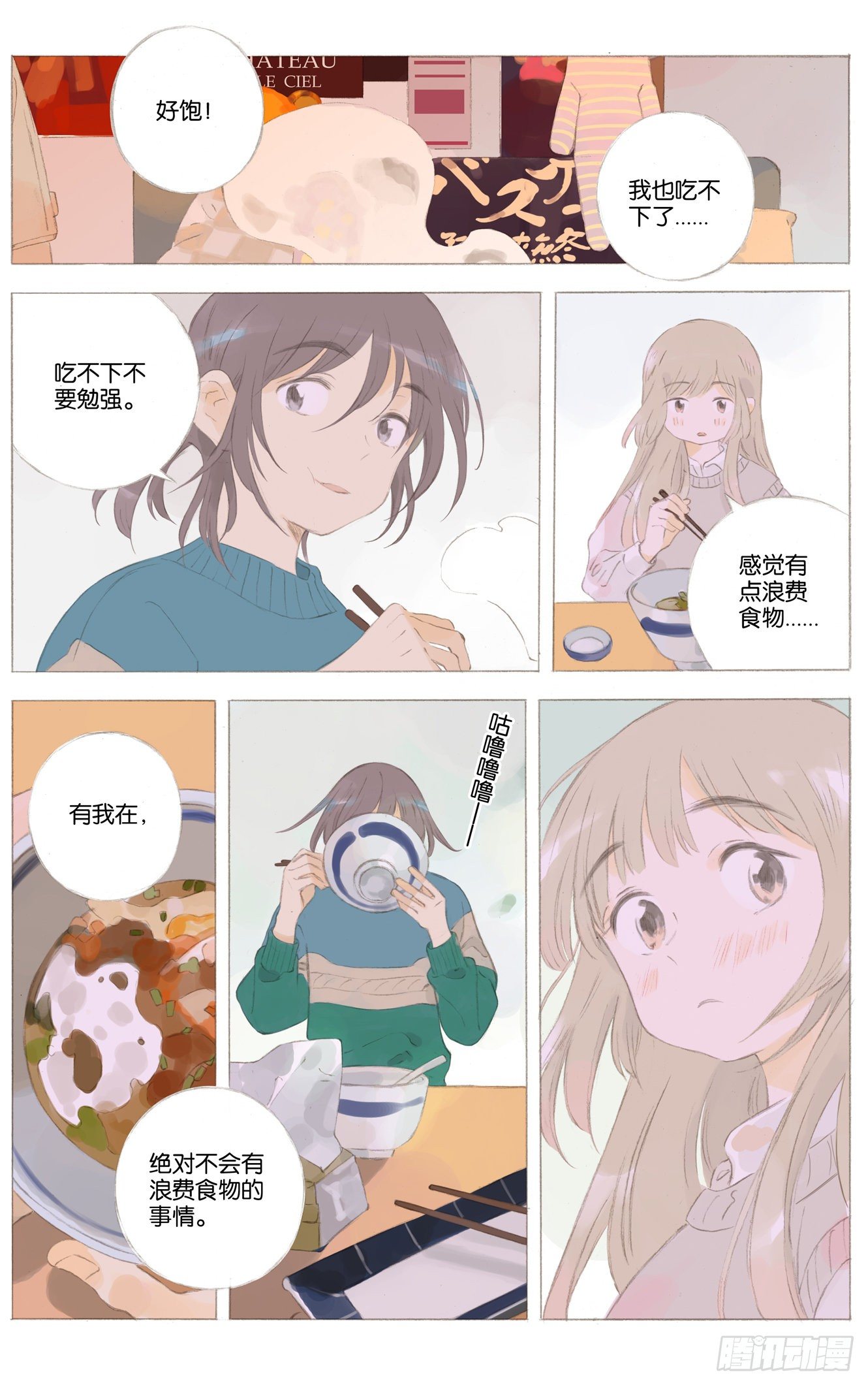 第二十五话（下）6