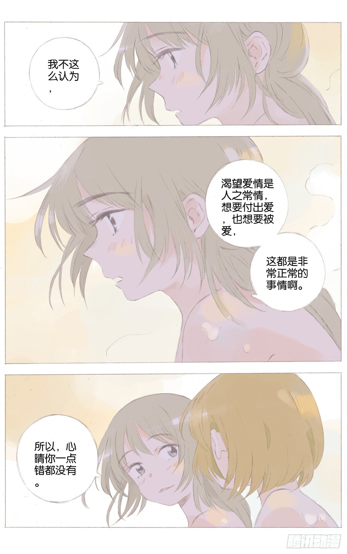 第十五话（下）10
