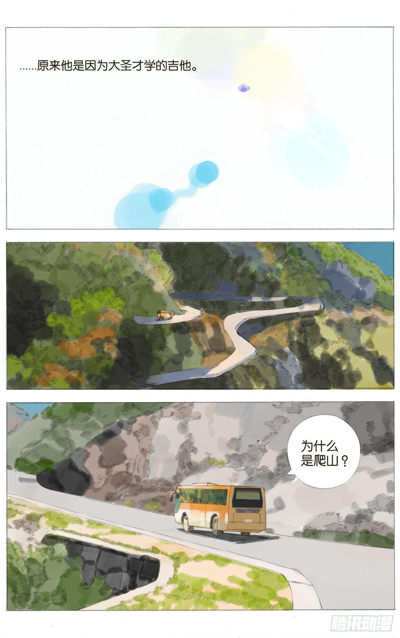 第八话（下）7